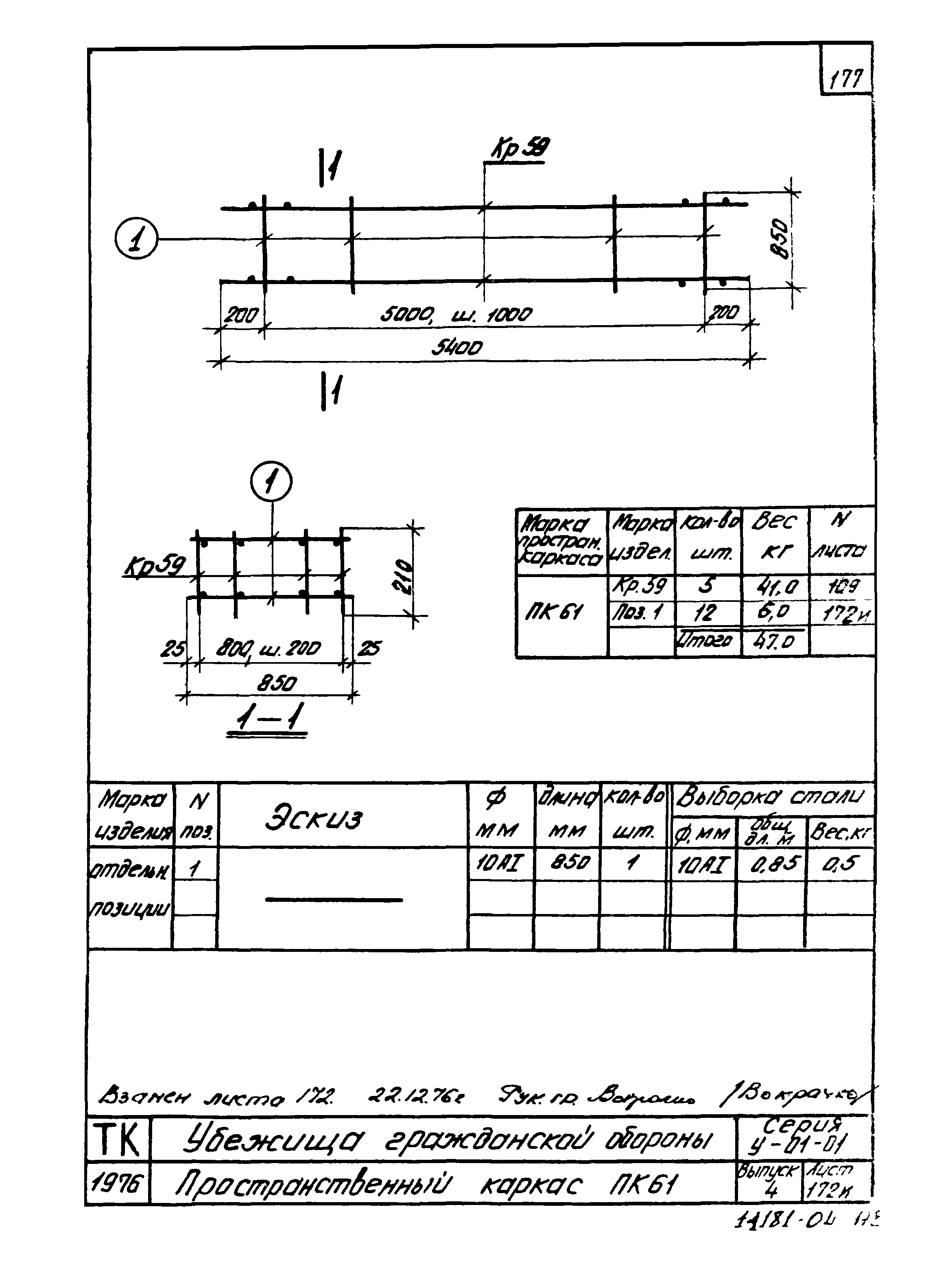 Серия У-01-01