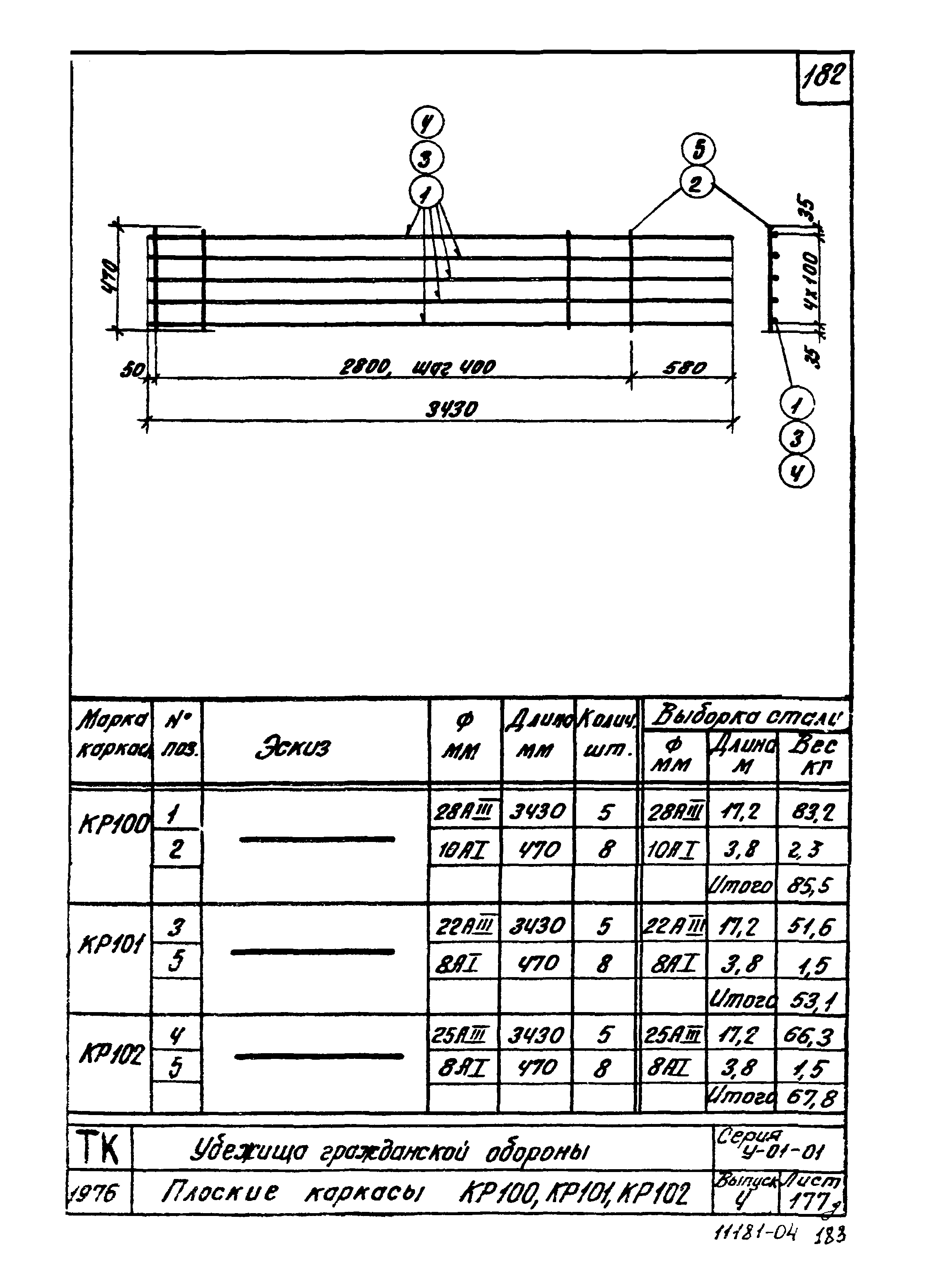 Серия У-01-01