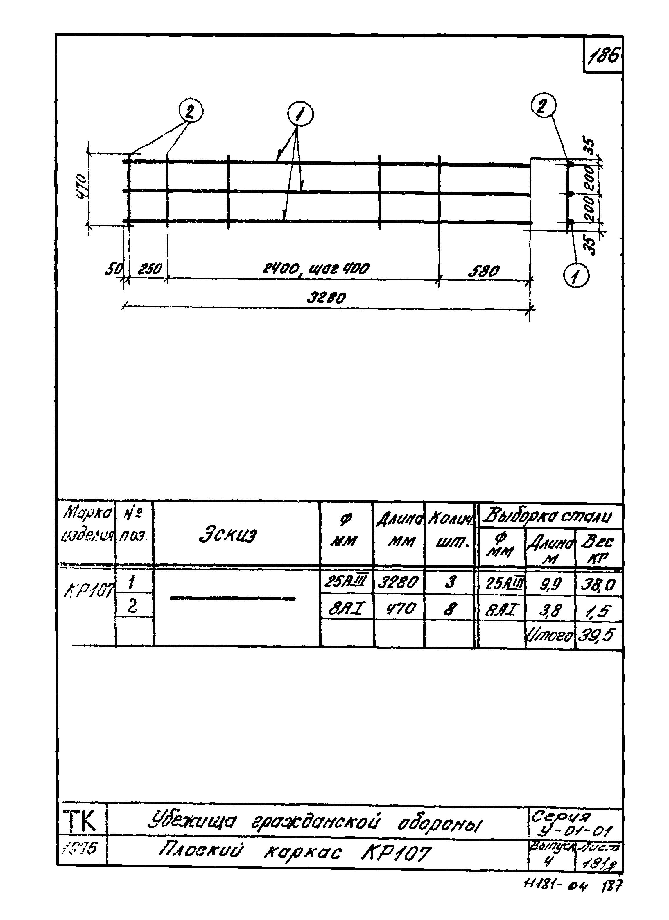 Серия У-01-01