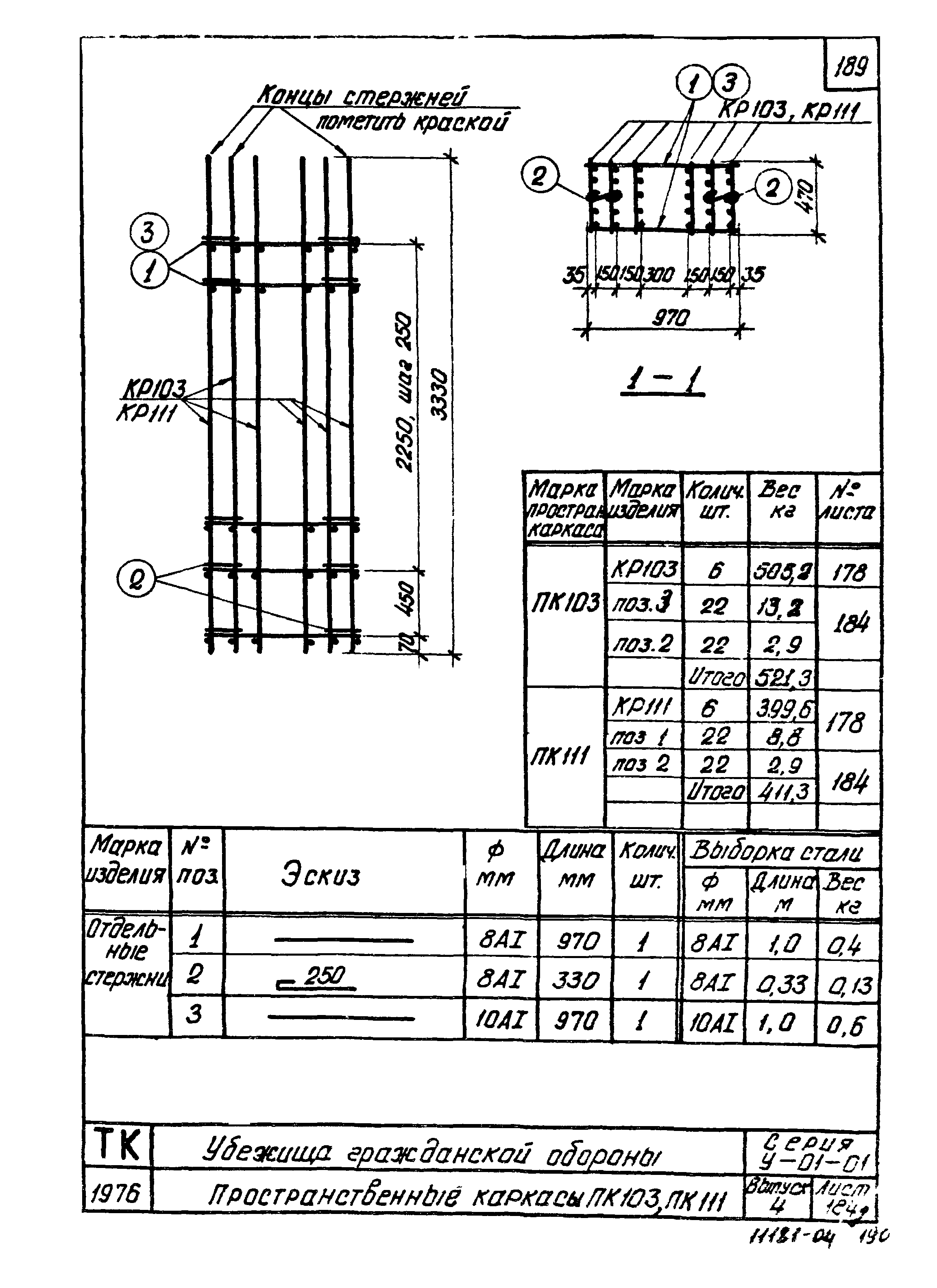 Серия У-01-01