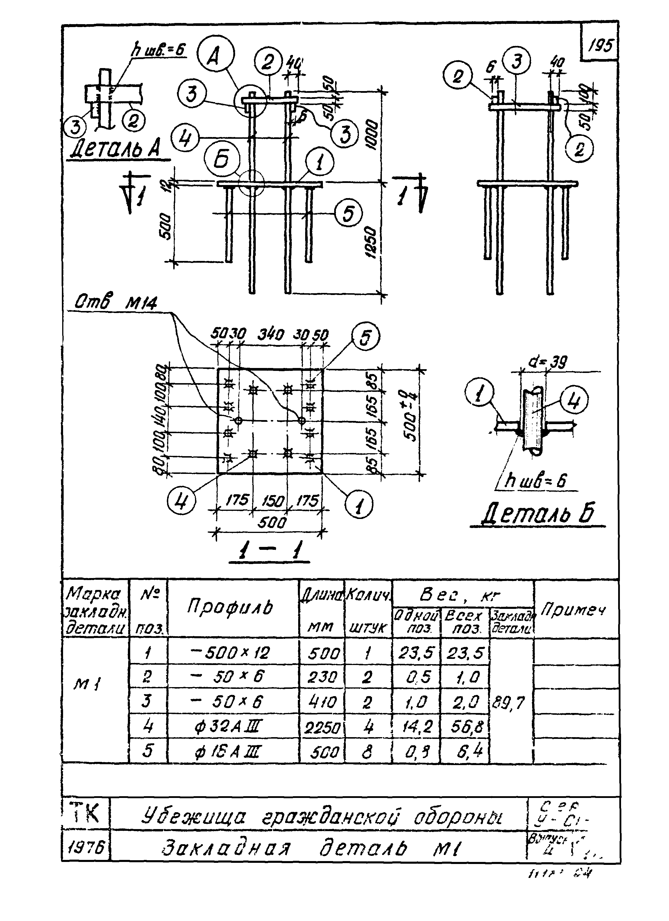 Серия У-01-01