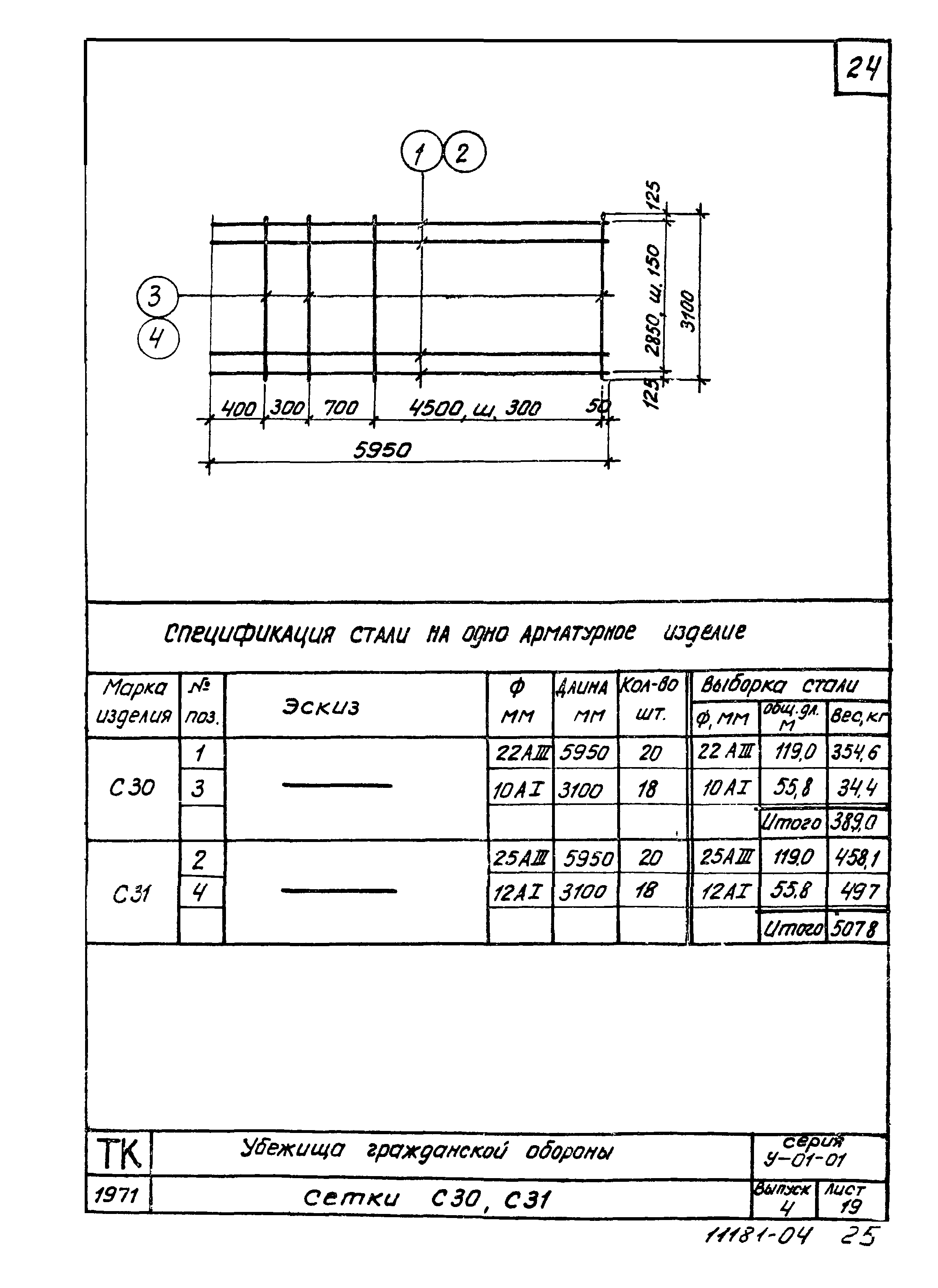 Серия У-01-01