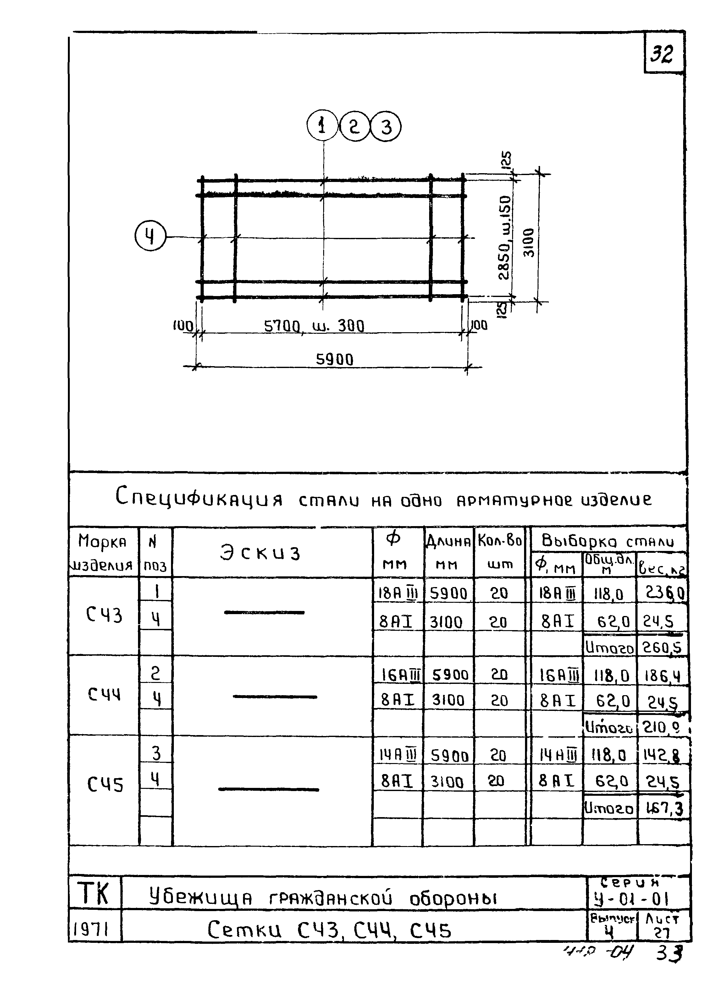 Серия У-01-01