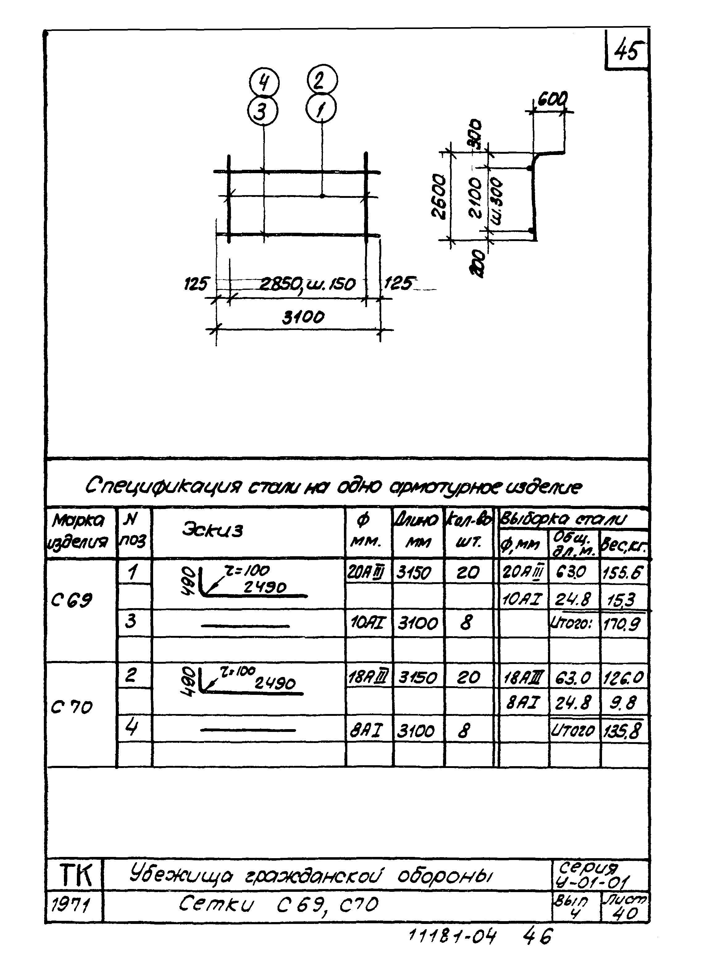 Серия У-01-01