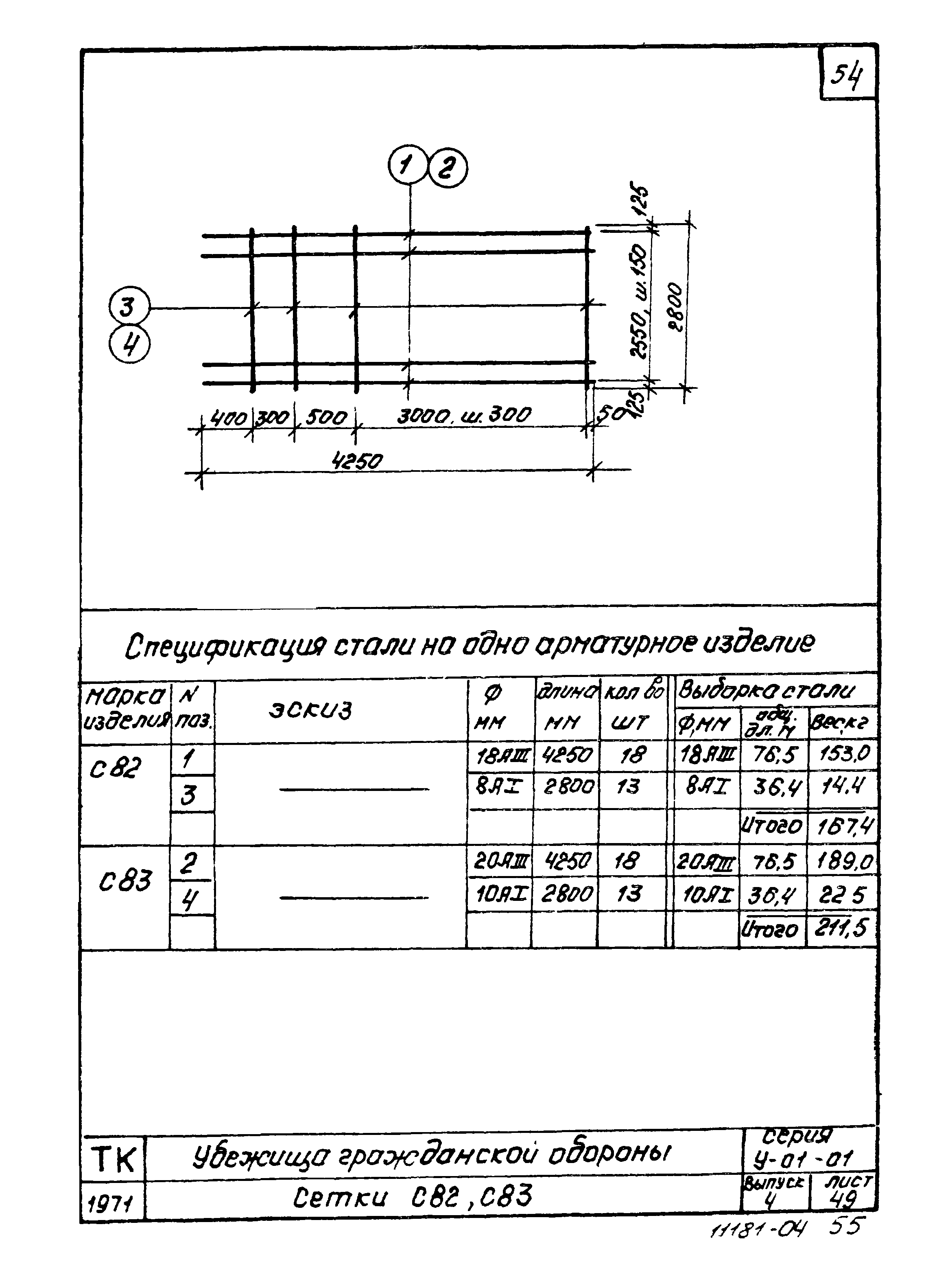 Серия У-01-01