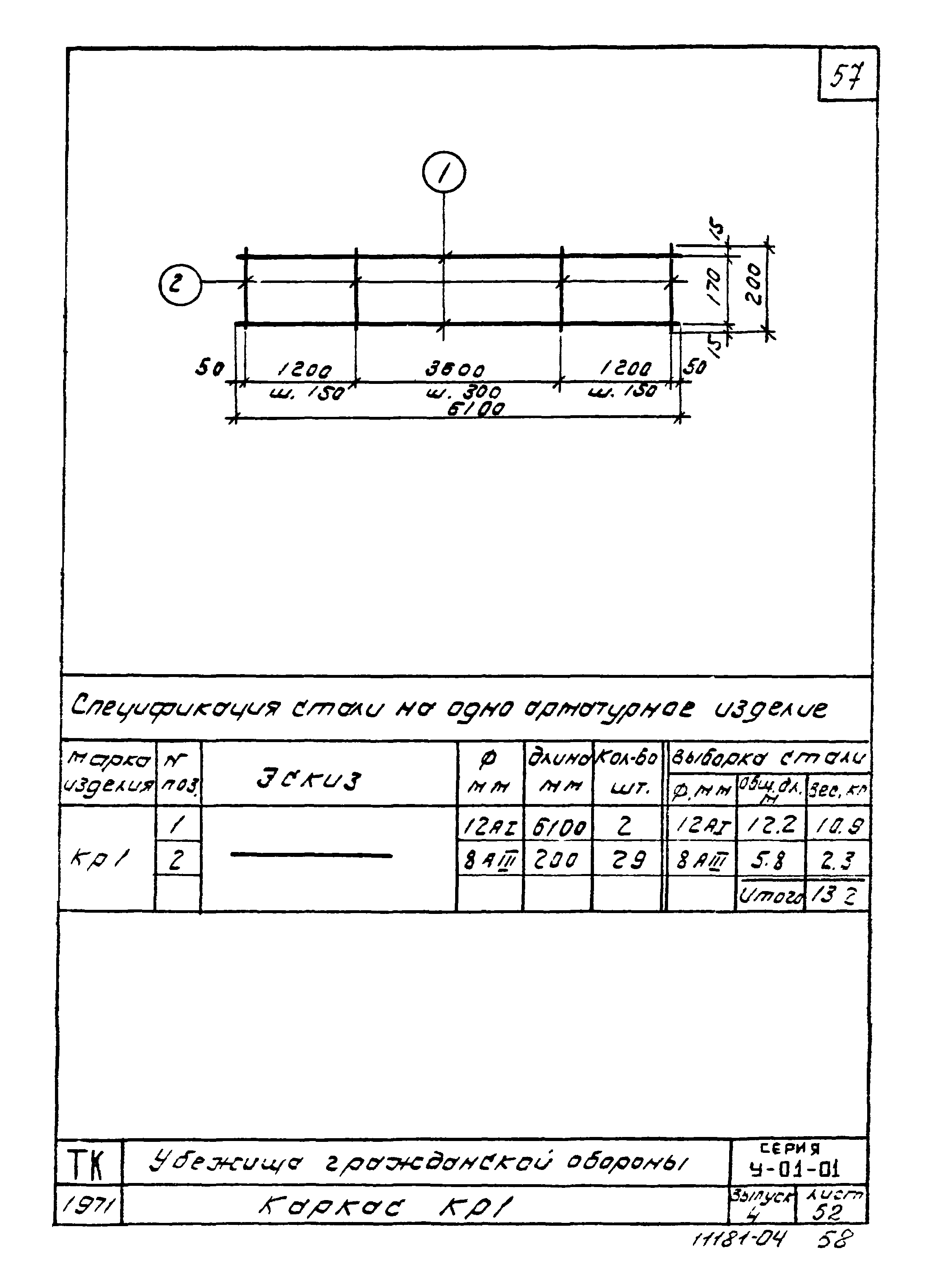 Серия У-01-01