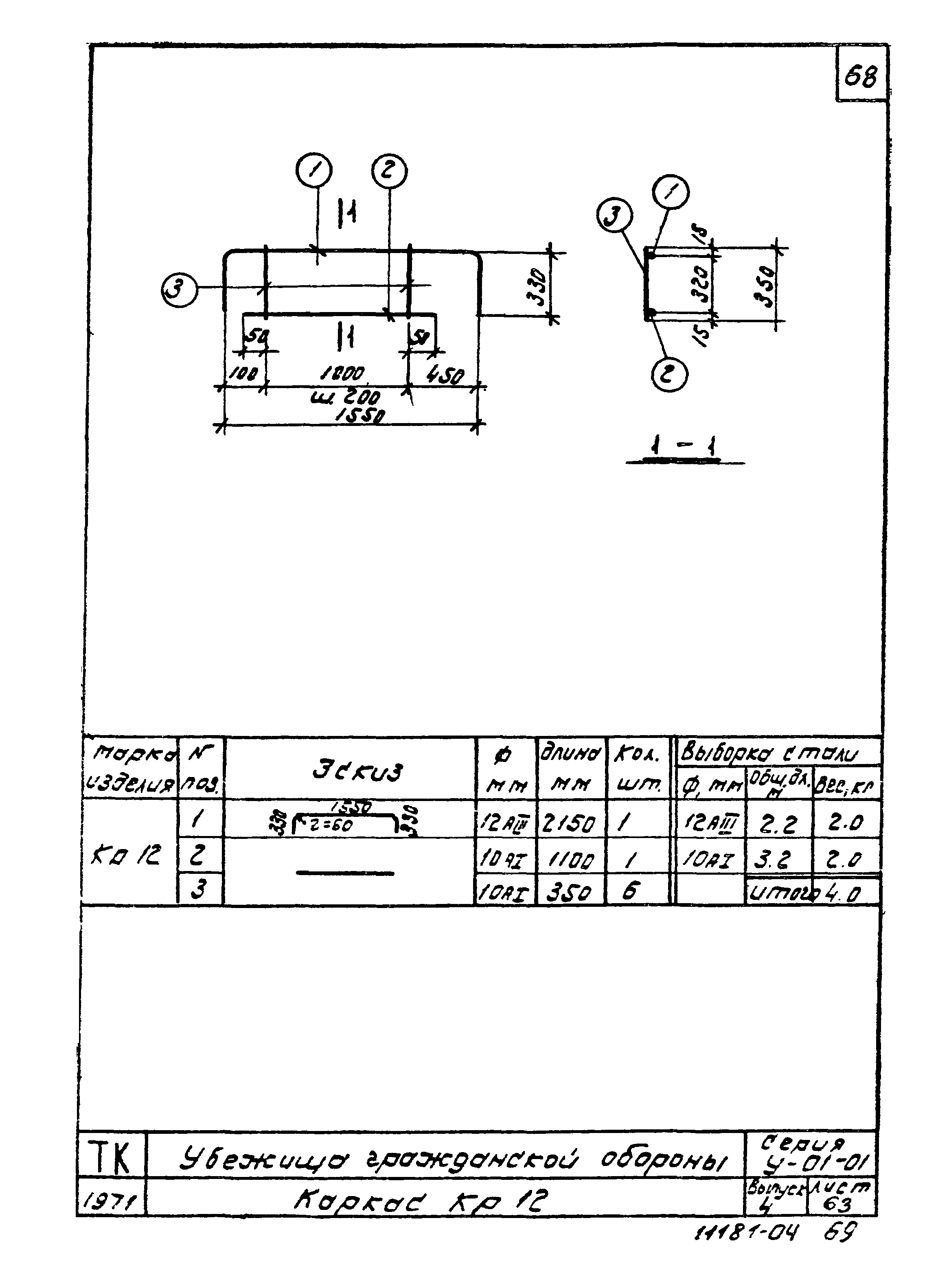 Серия У-01-01