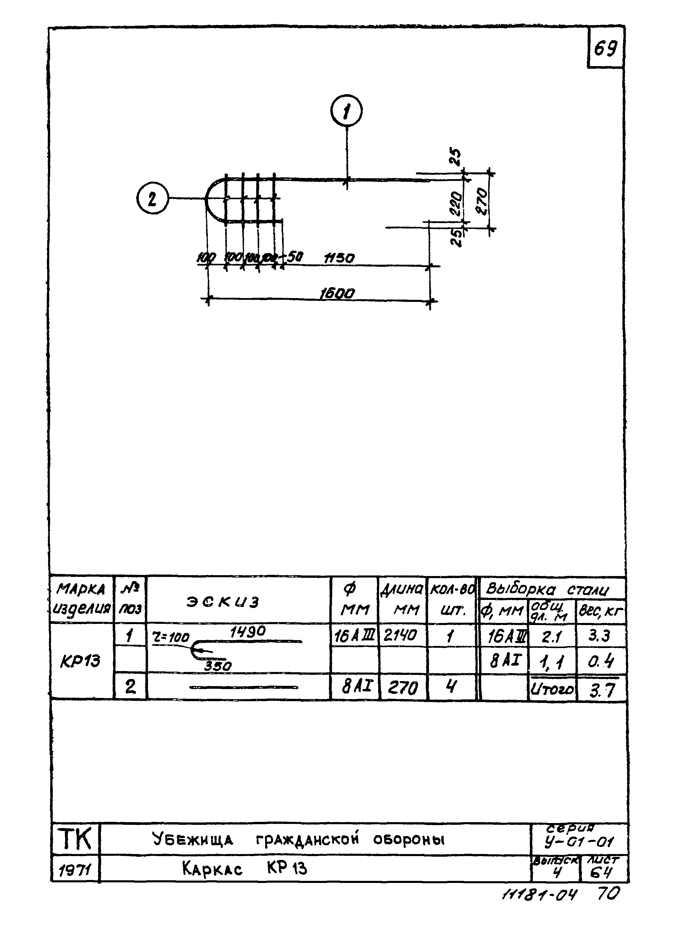 Серия У-01-01