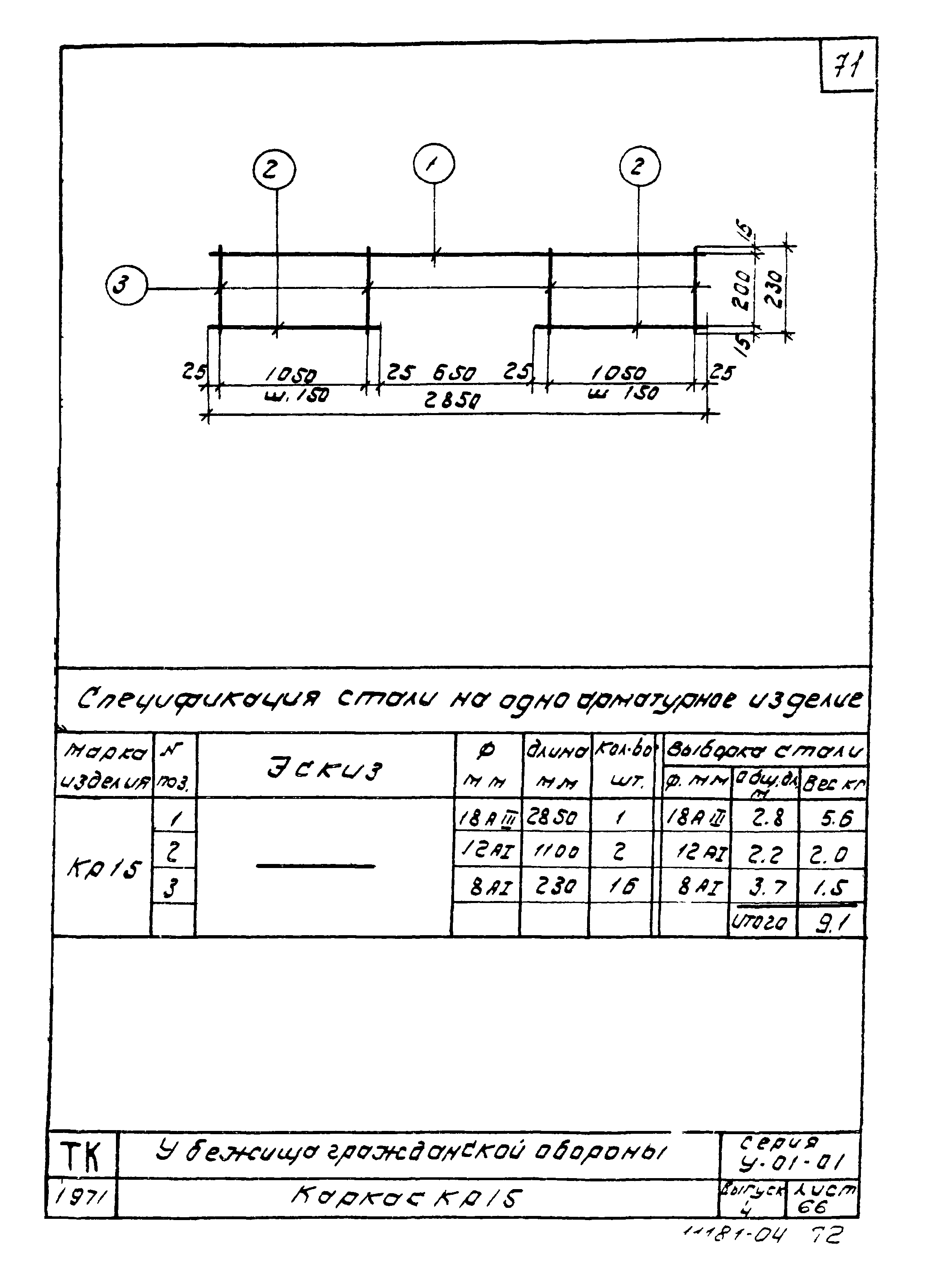 Серия У-01-01