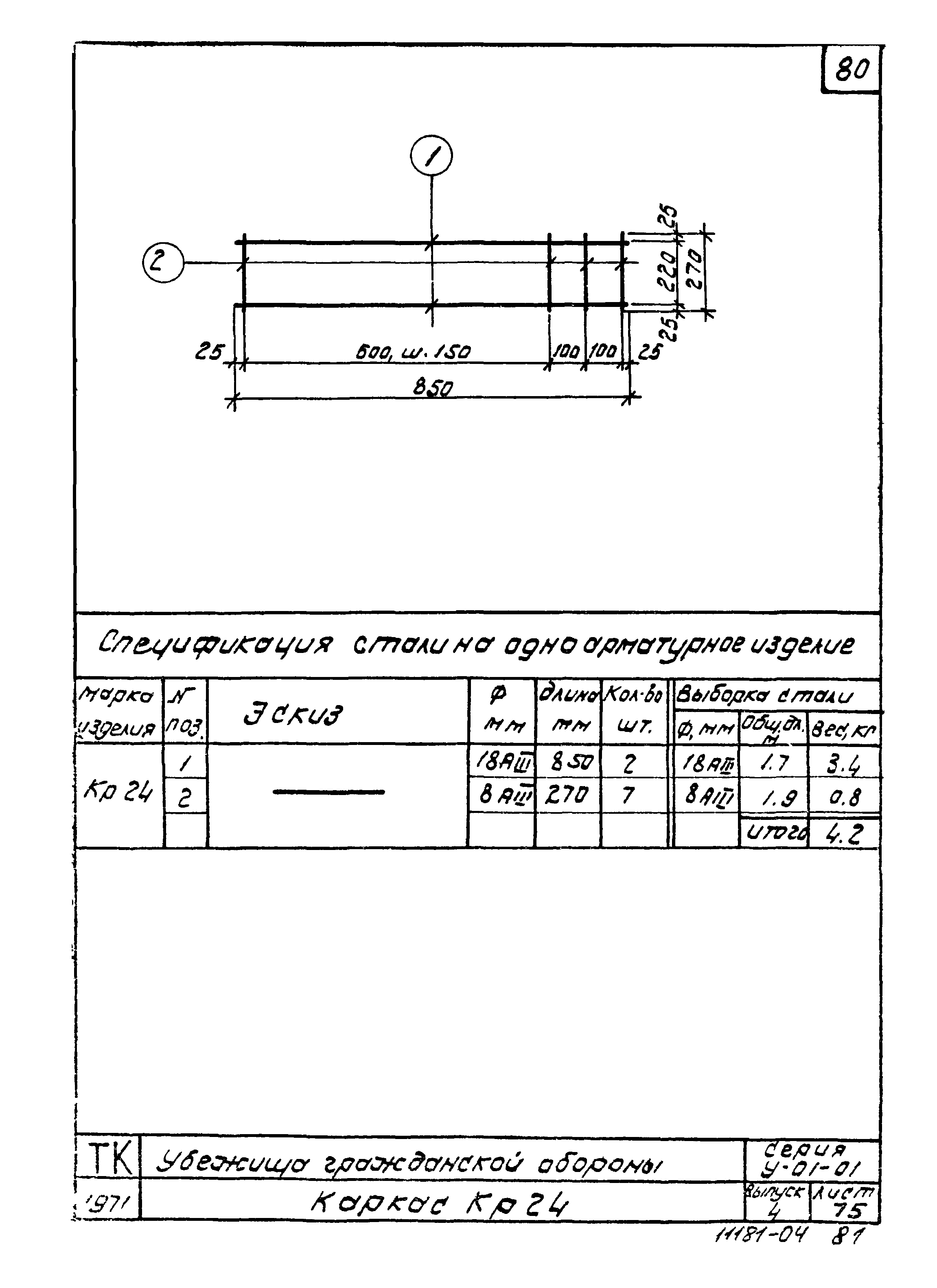 Серия У-01-01