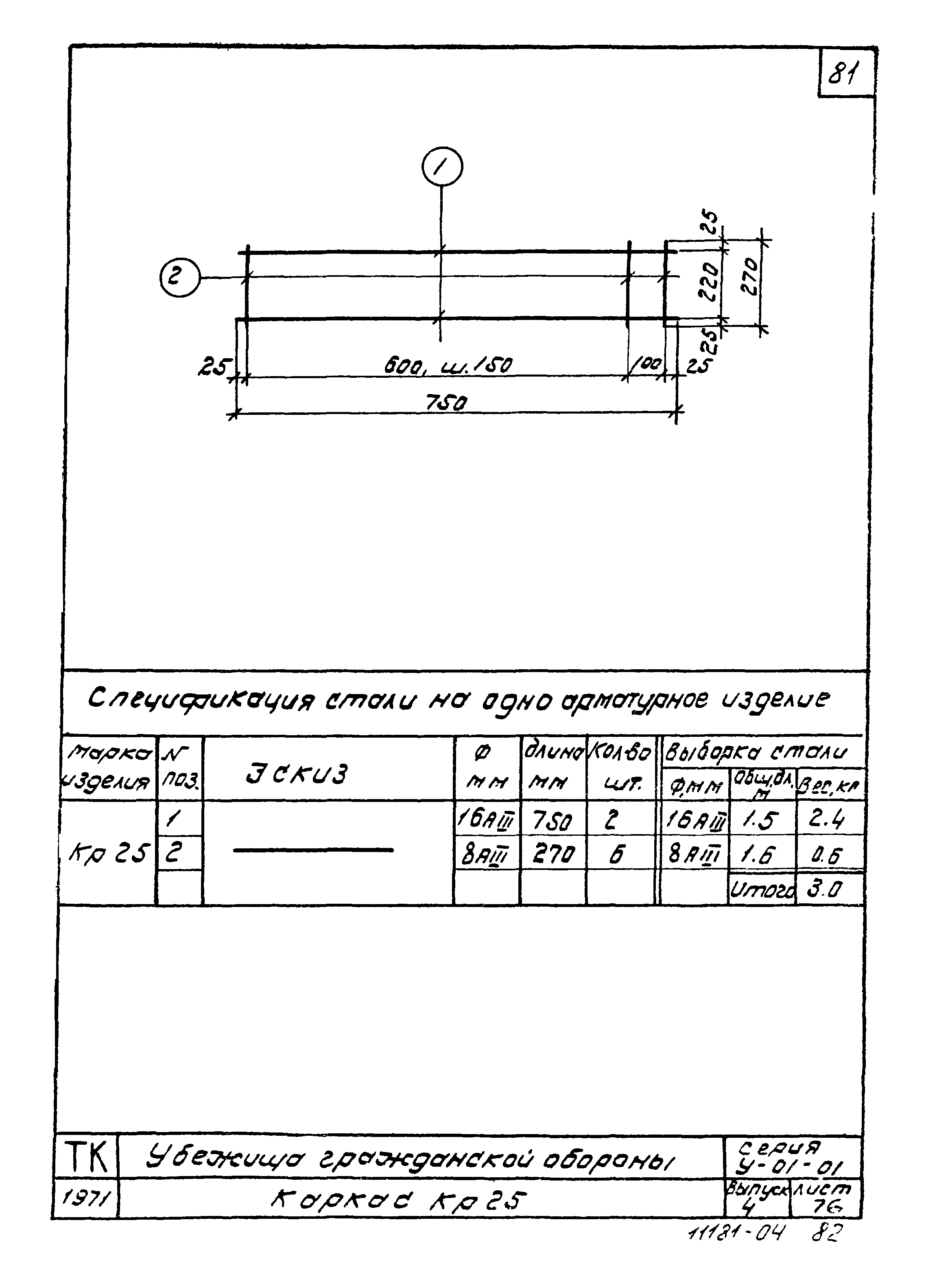 Серия У-01-01