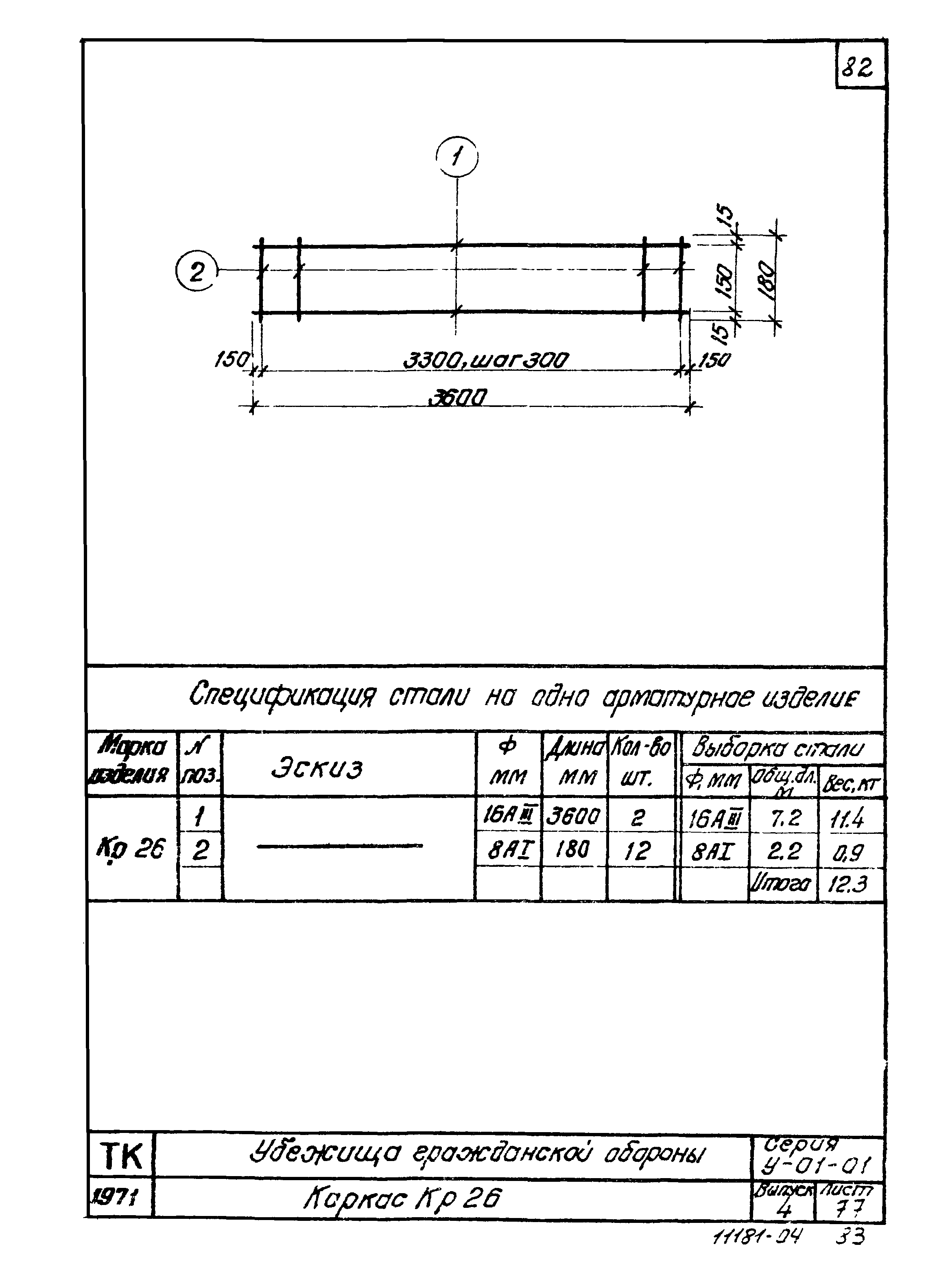 Серия У-01-01