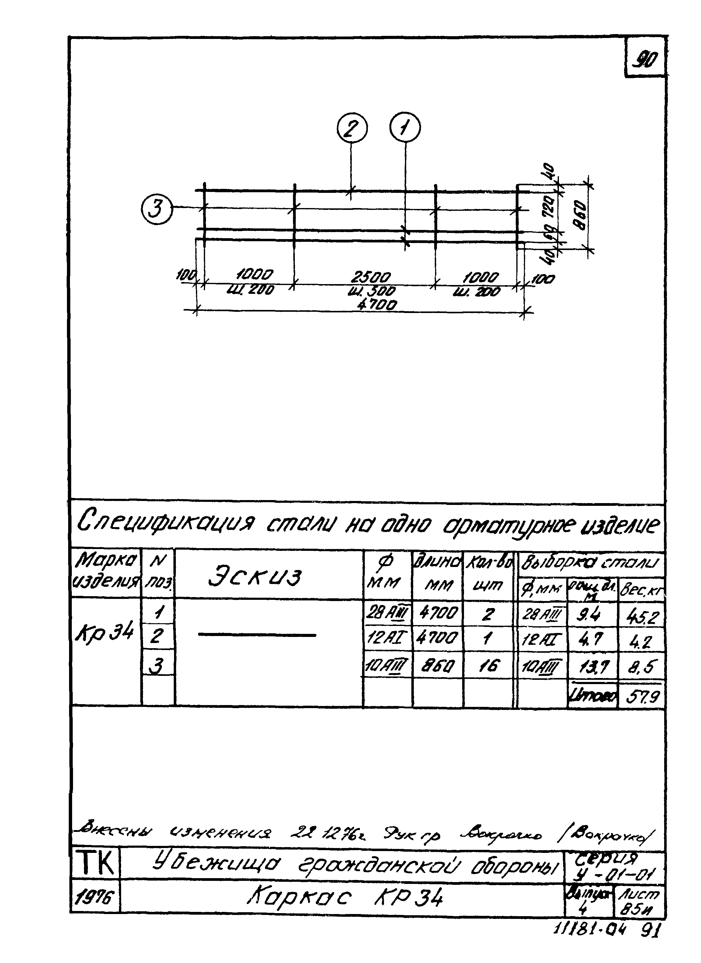 Серия У-01-01