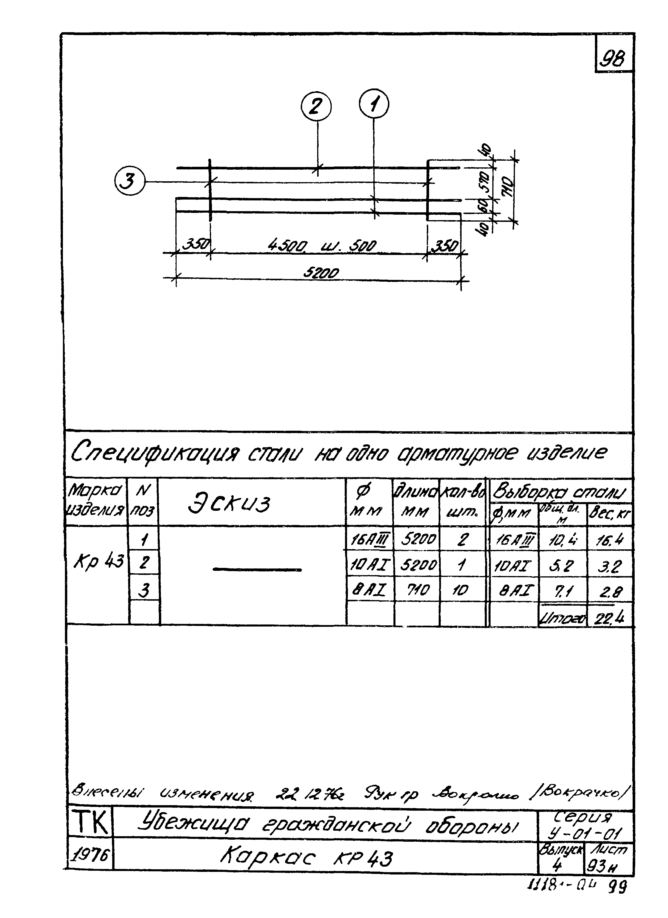 Серия У-01-01