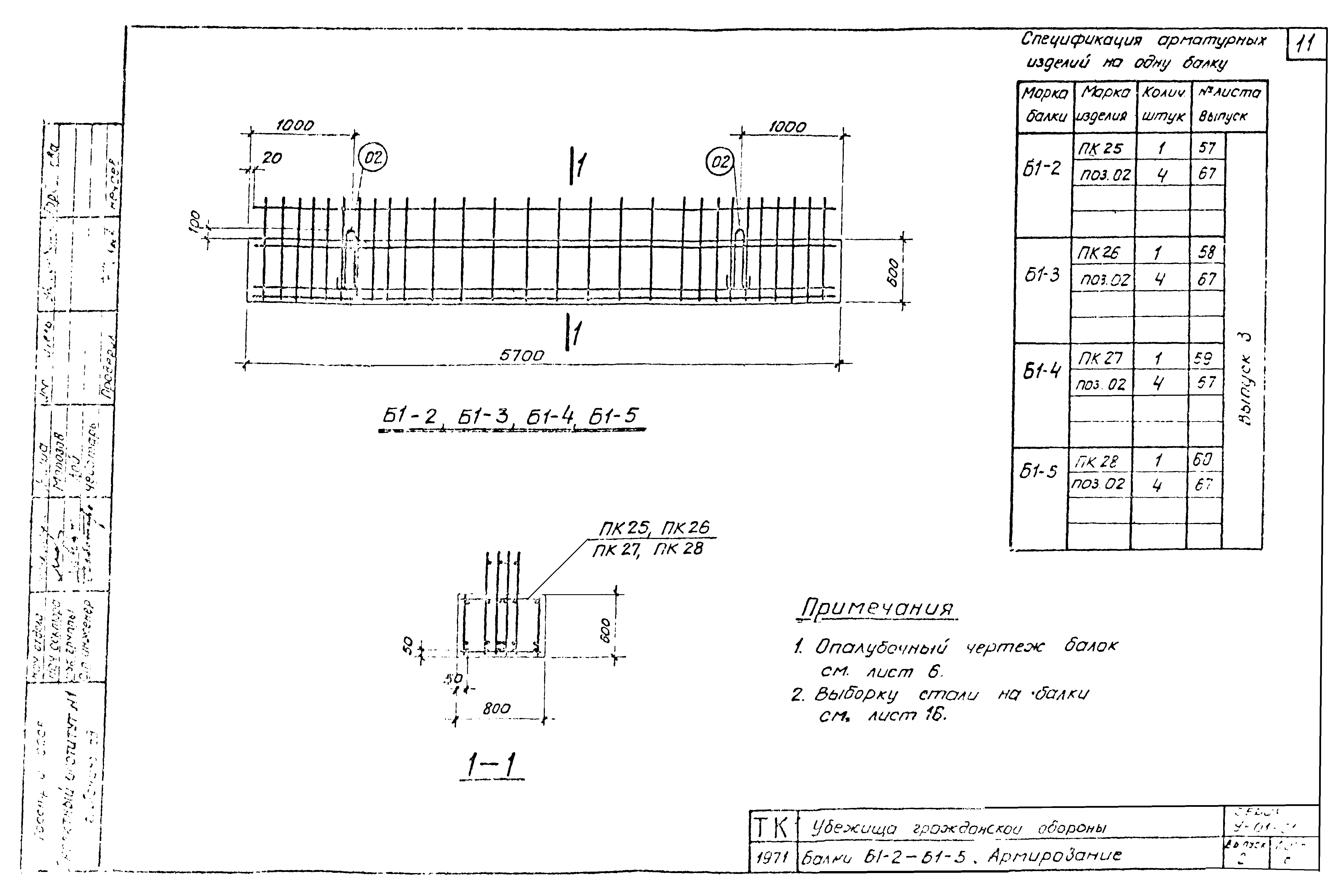 Серия У-01-01