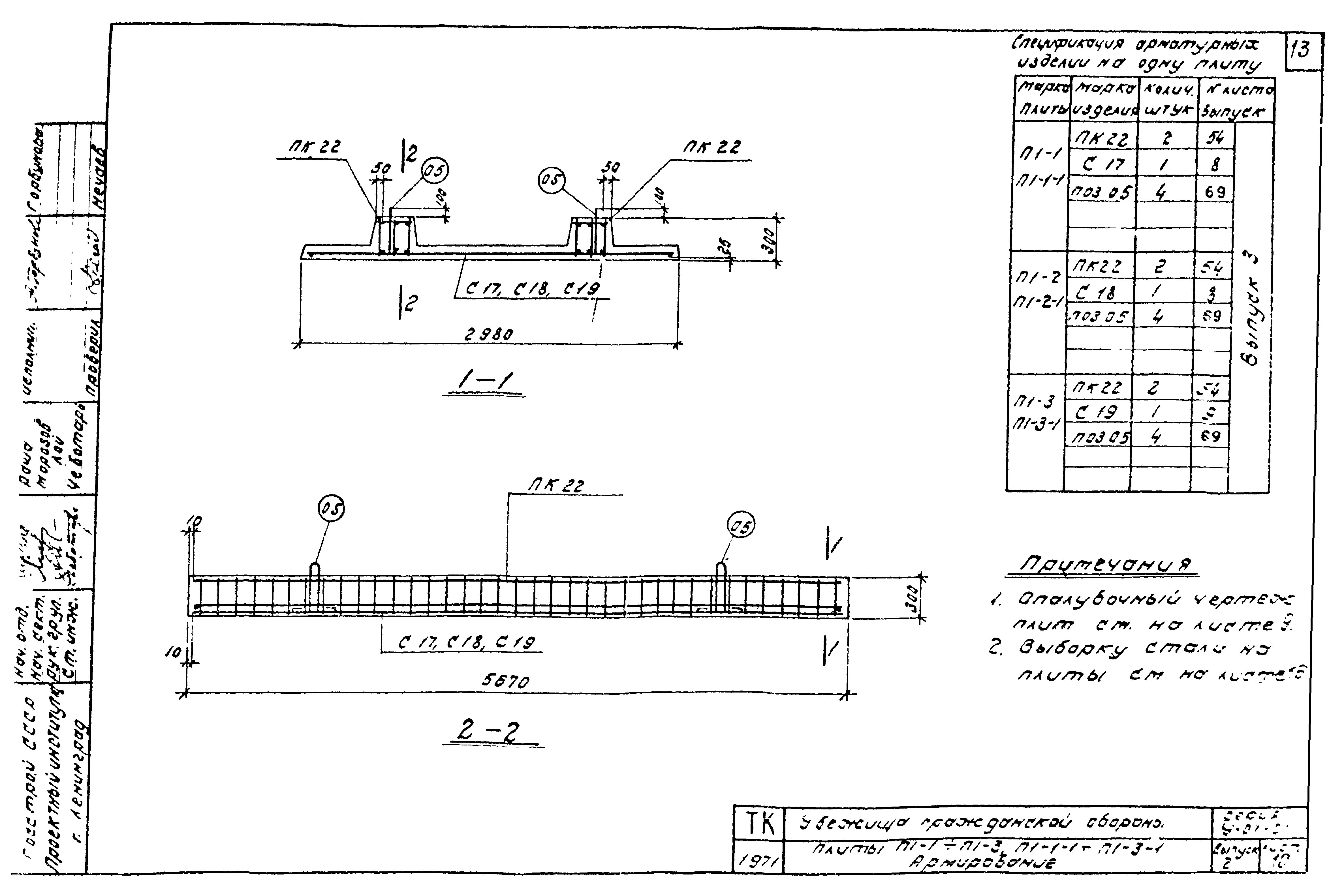 Серия У-01-01