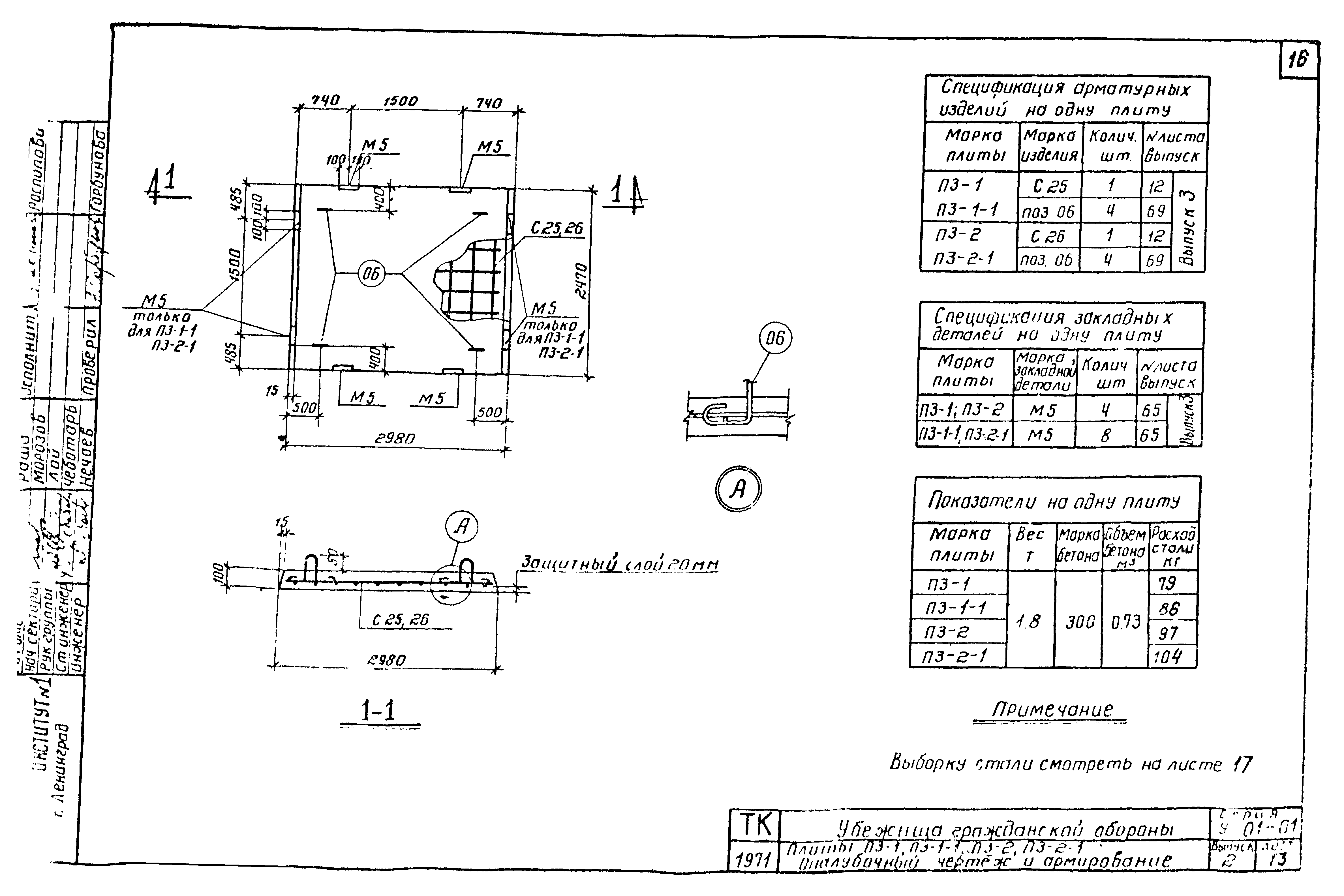 Серия У-01-01