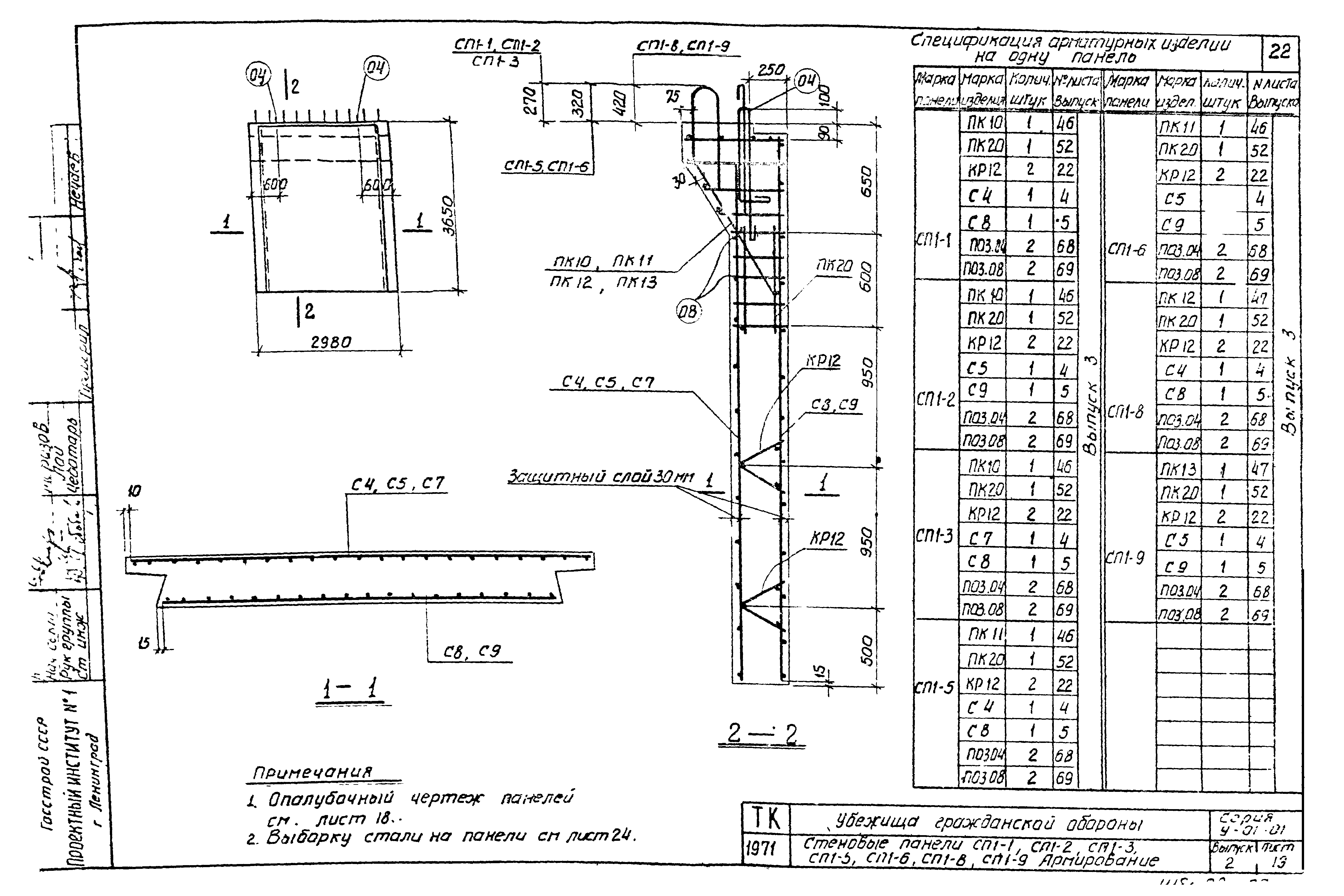 Серия У-01-01