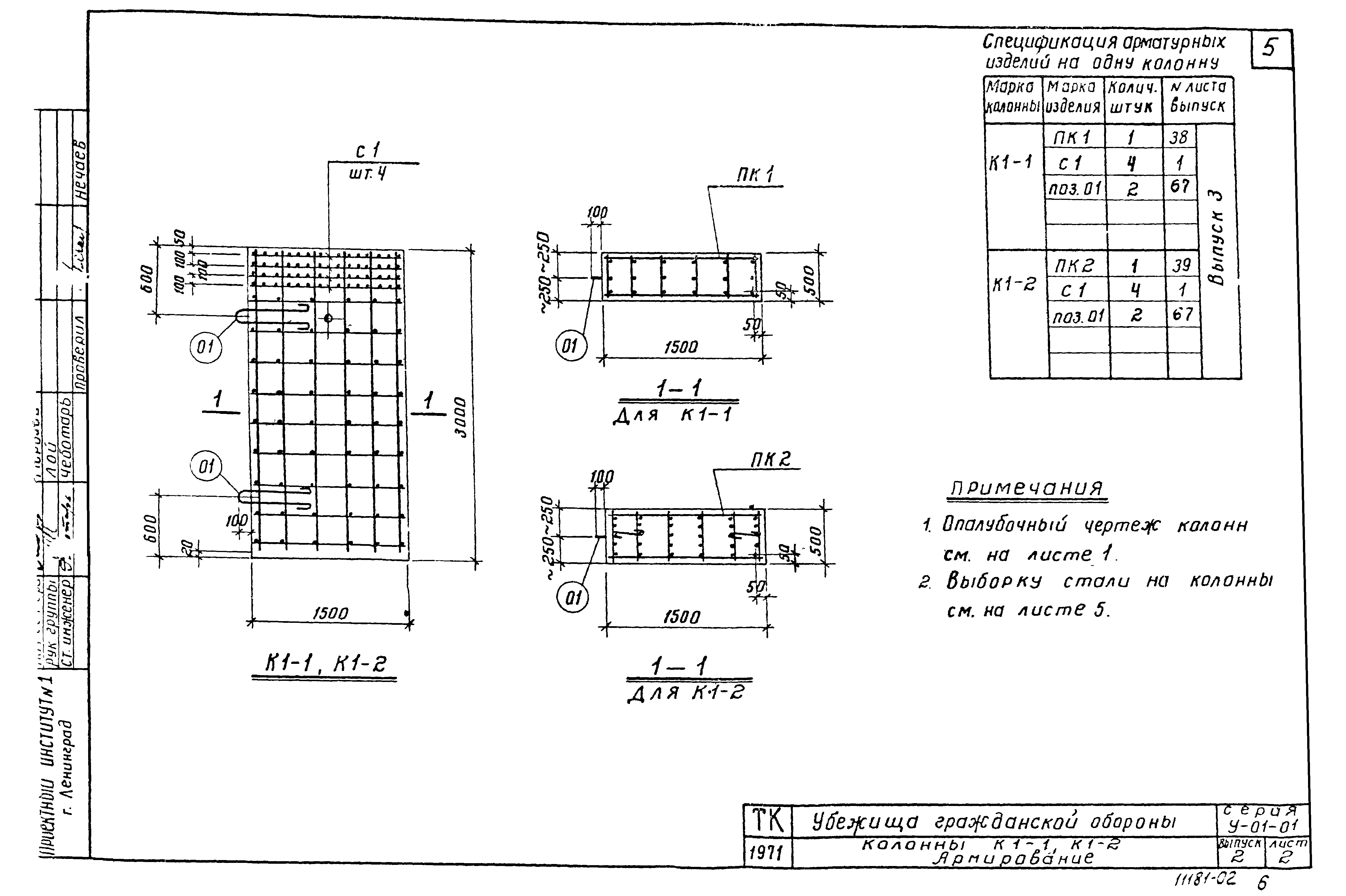 Серия У-01-01