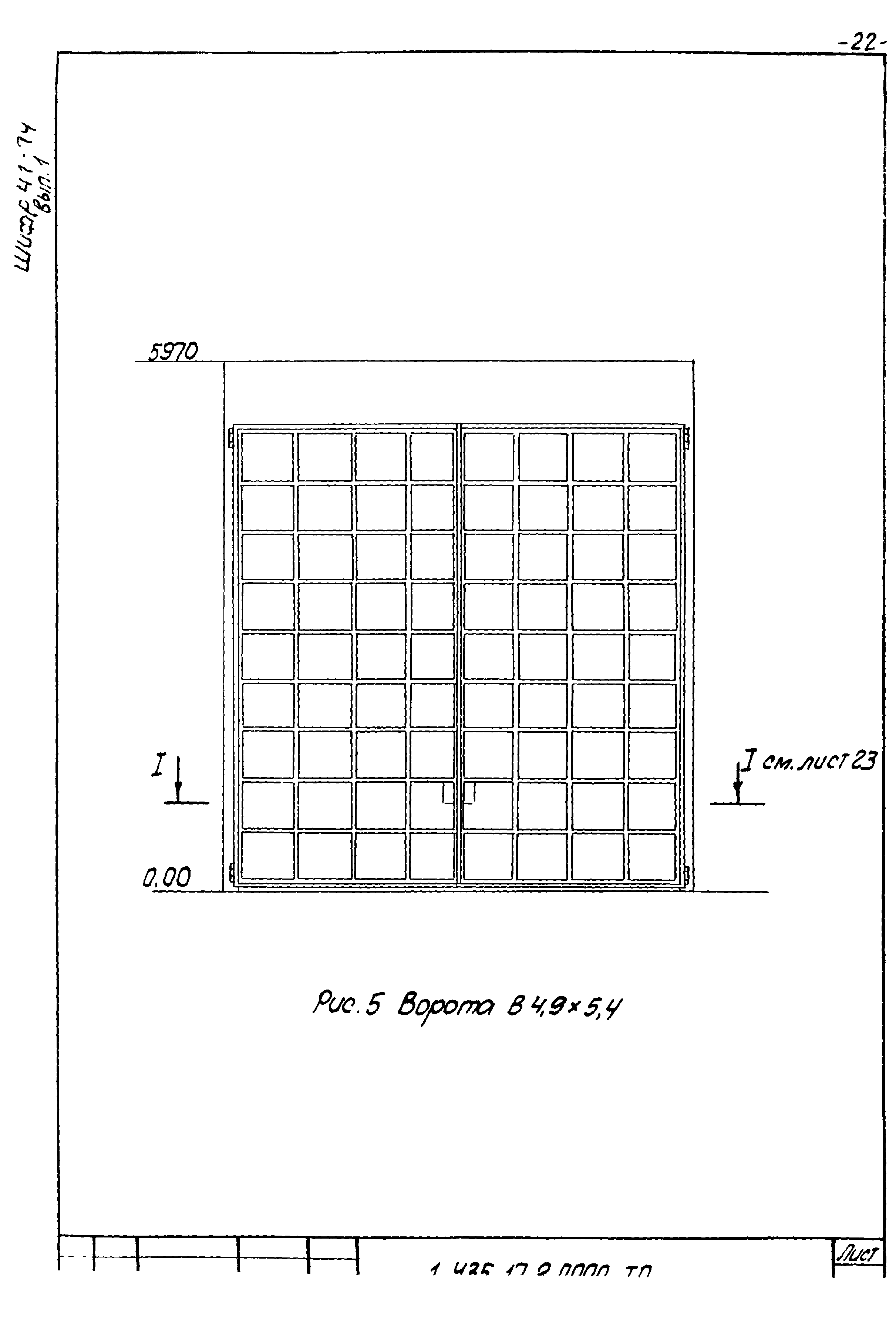 Шифр 41-74