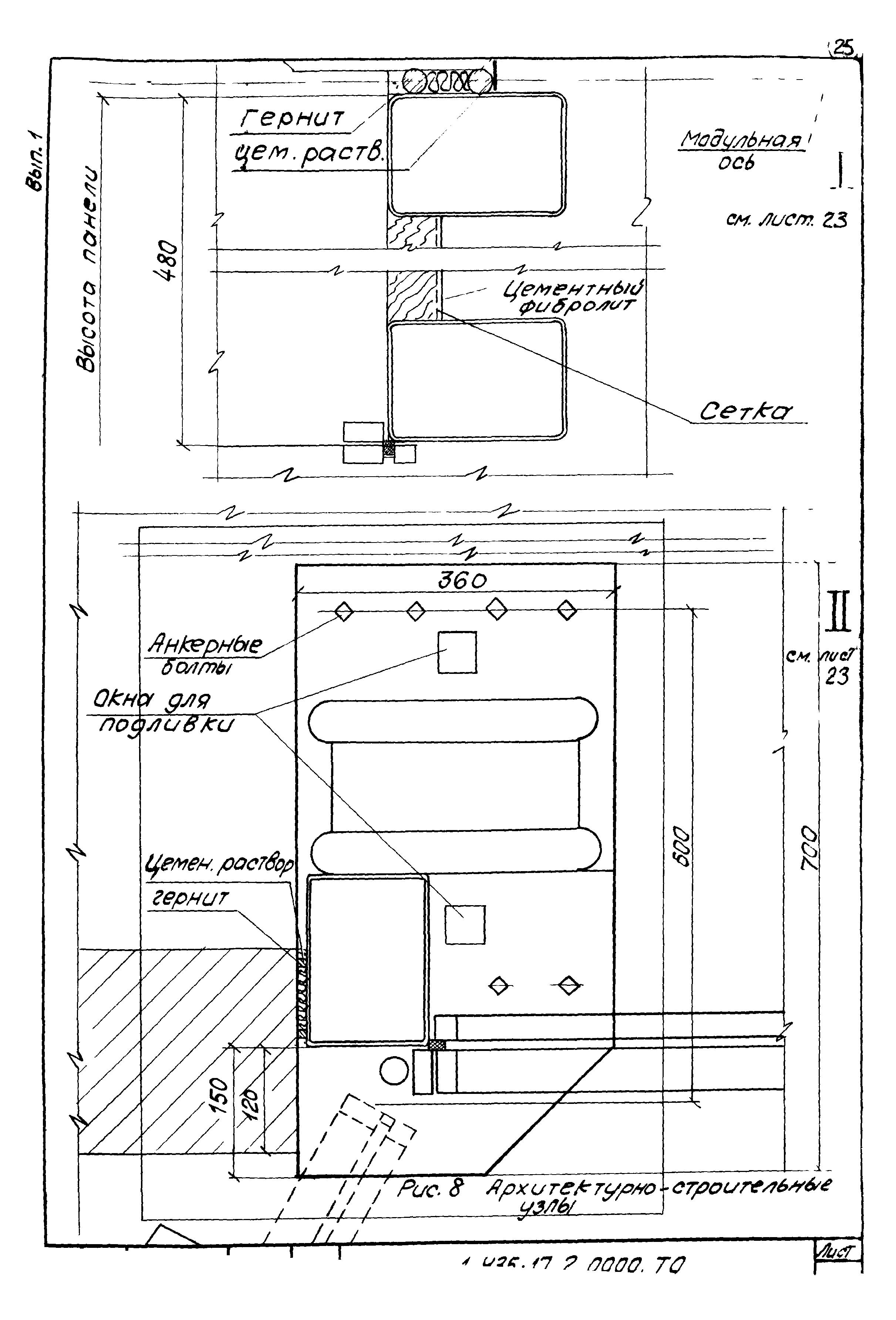 Шифр 41-74