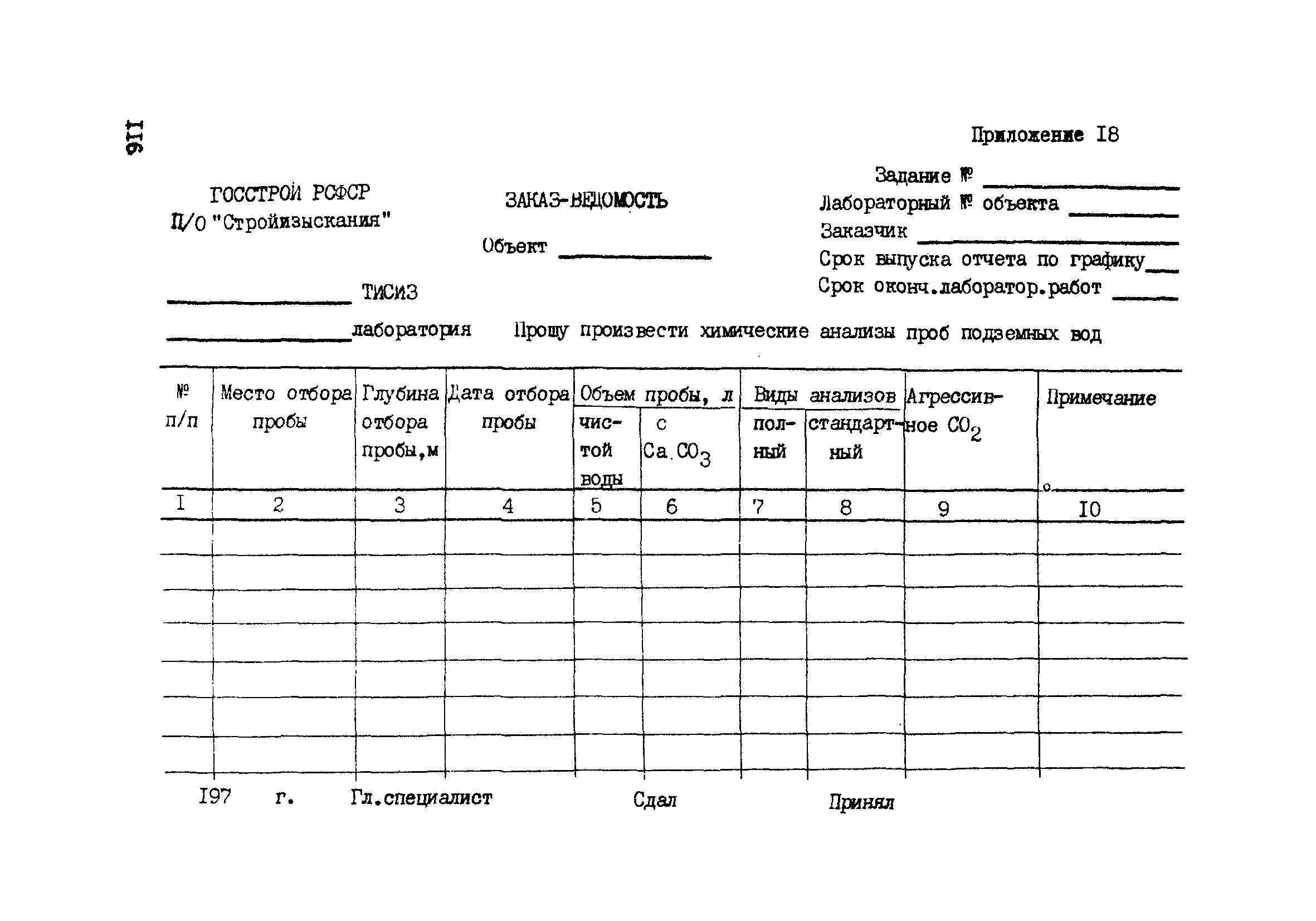 ВНМД 34-78