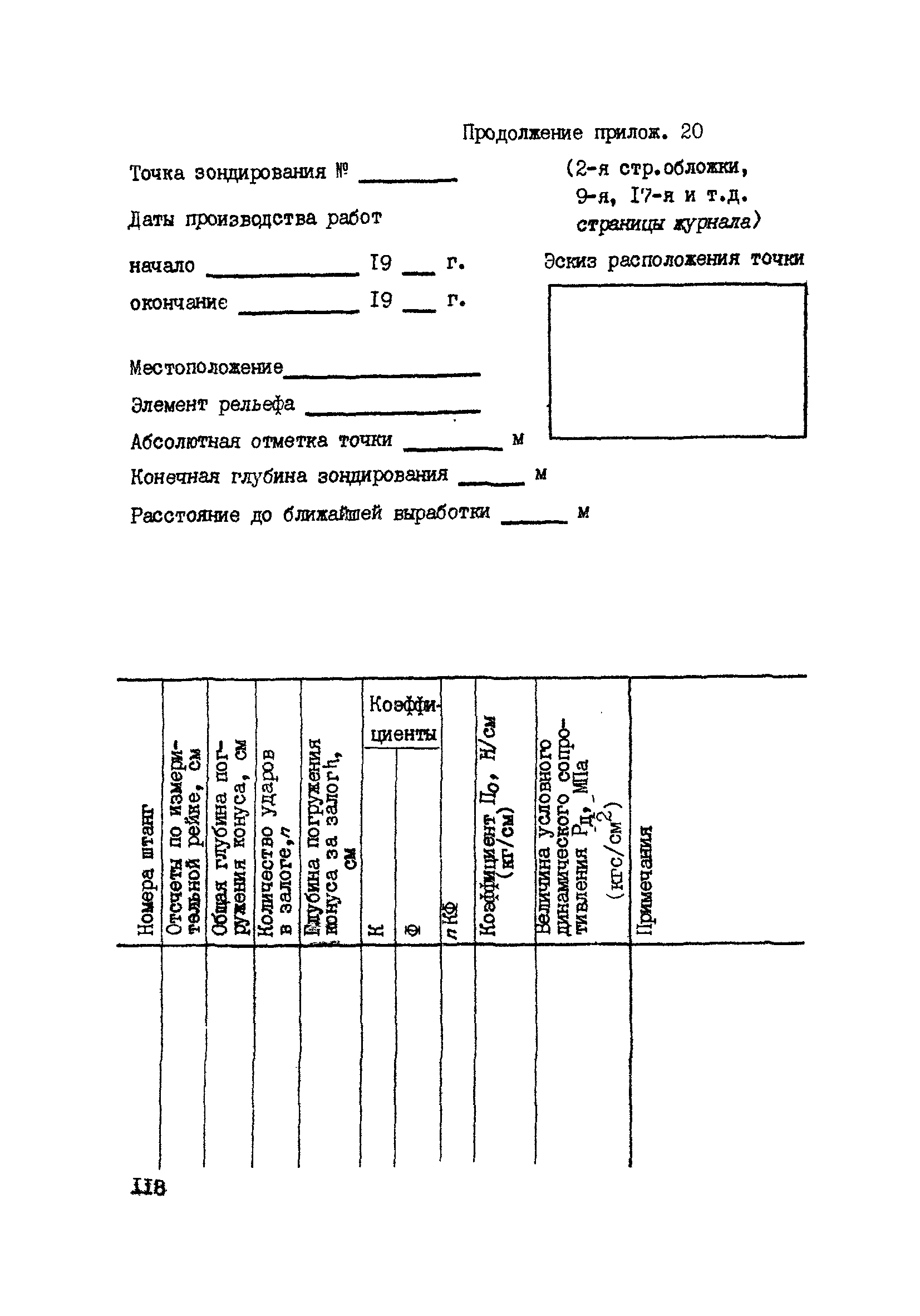 ВНМД 34-78