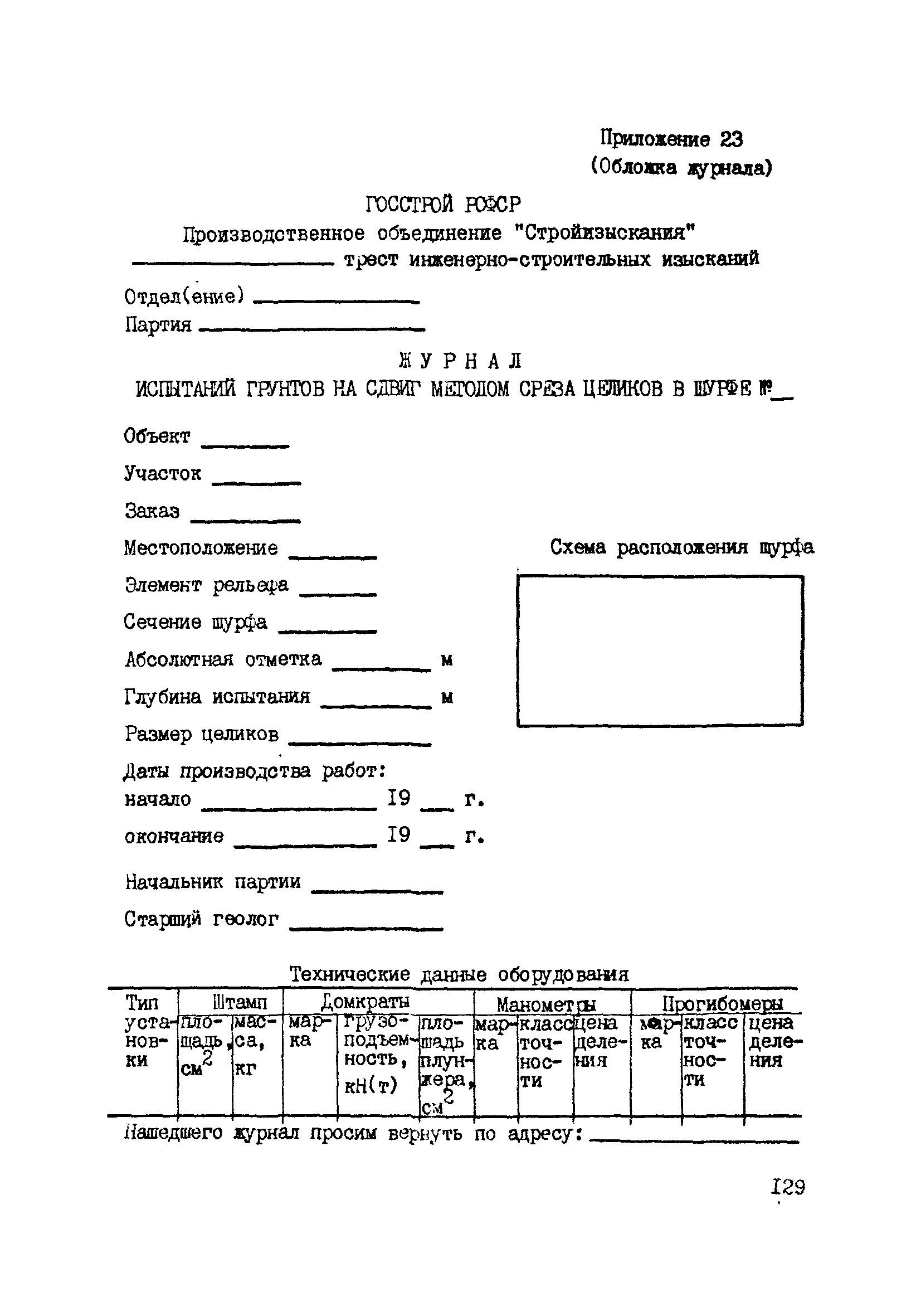 ВНМД 34-78