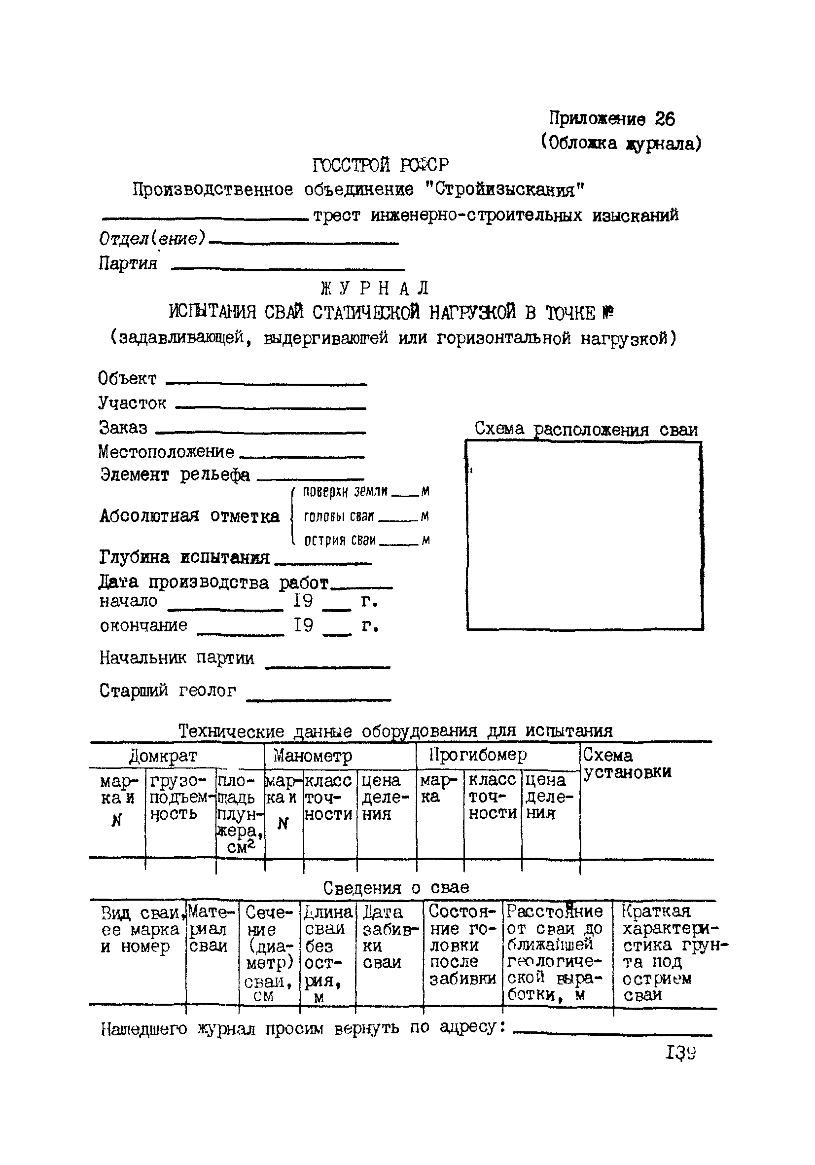 ВНМД 34-78