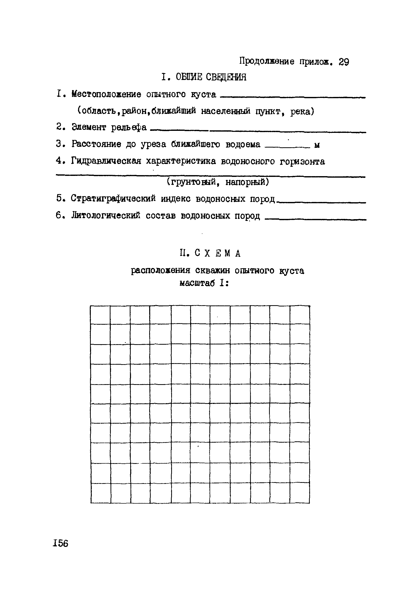 ВНМД 34-78