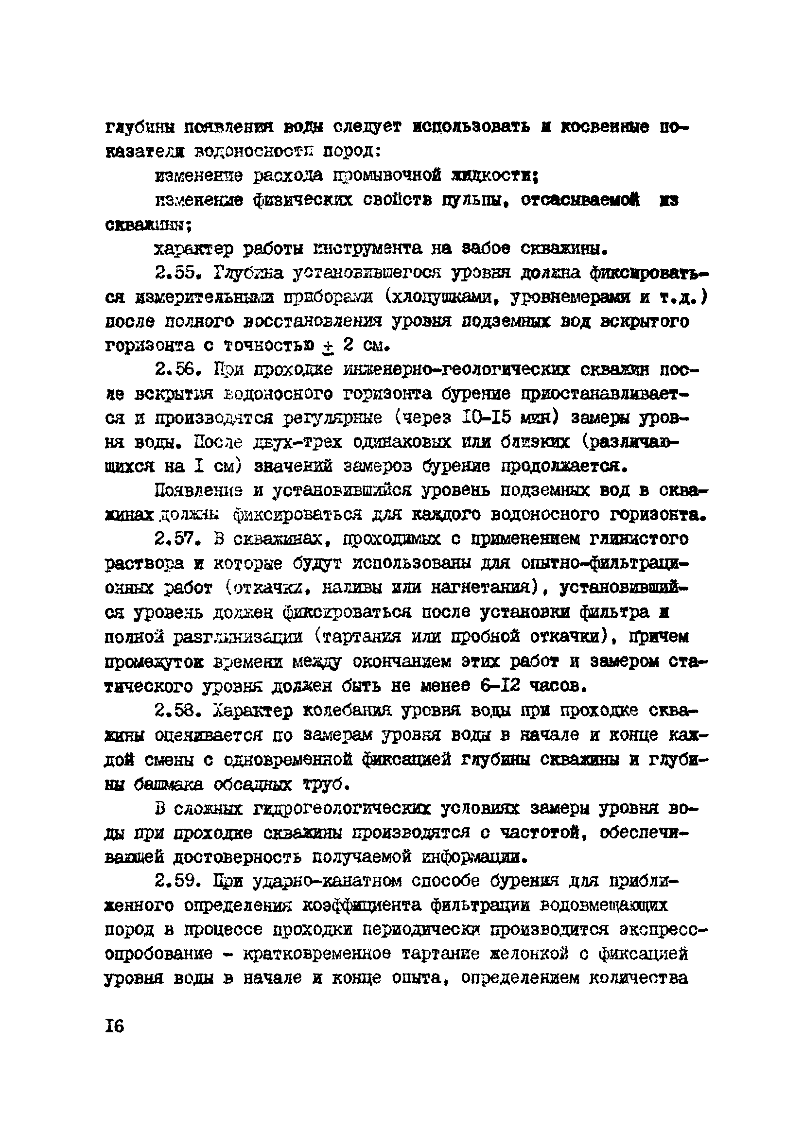 ВНМД 34-78