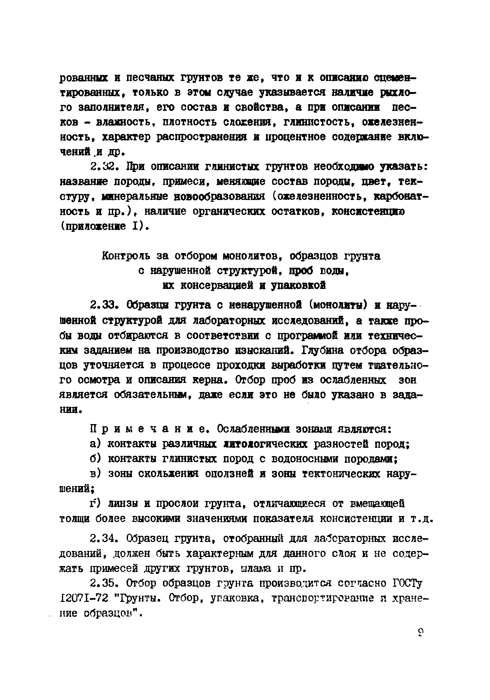 ВНМД 34-78