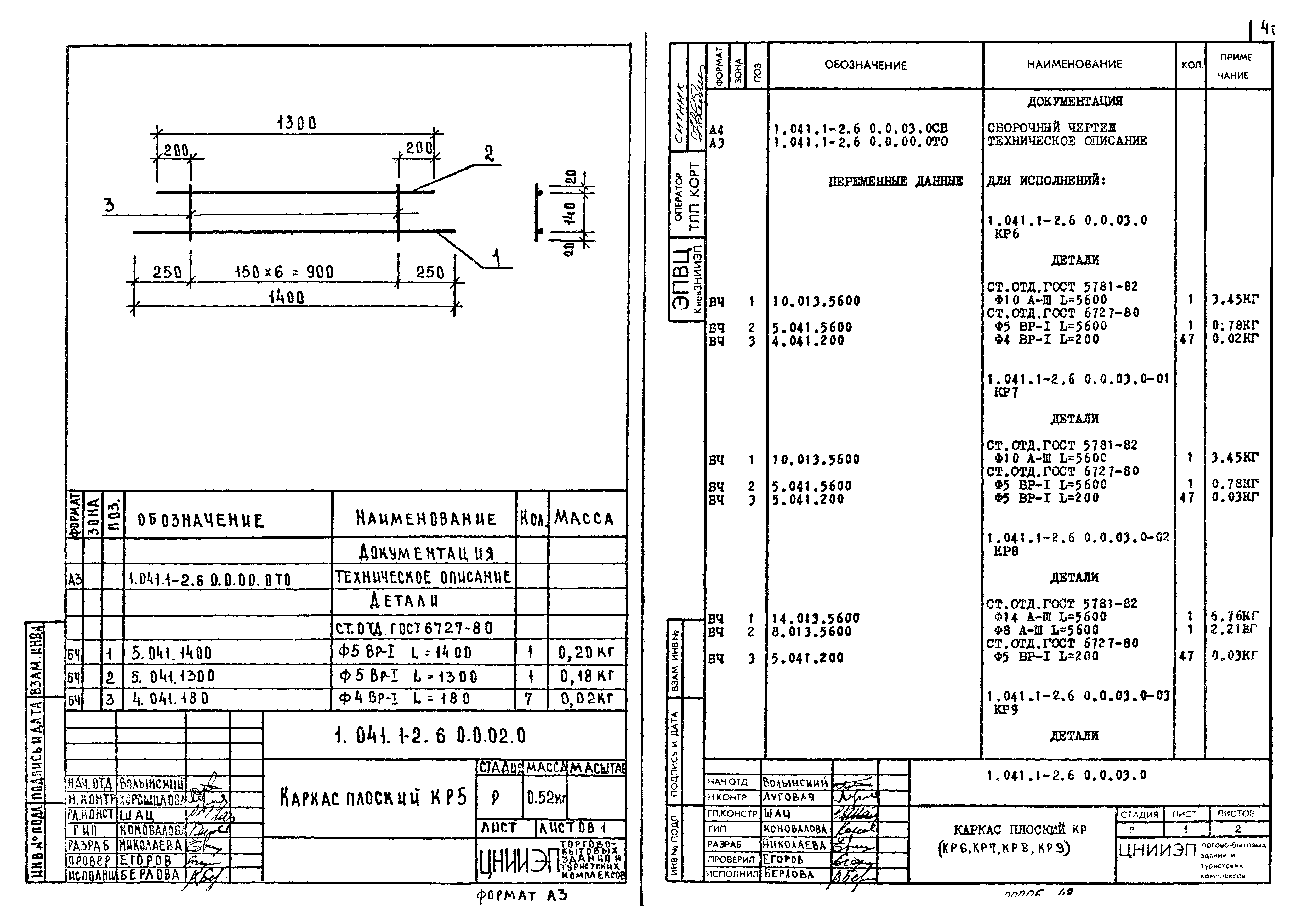 Серия 1.041.1-2