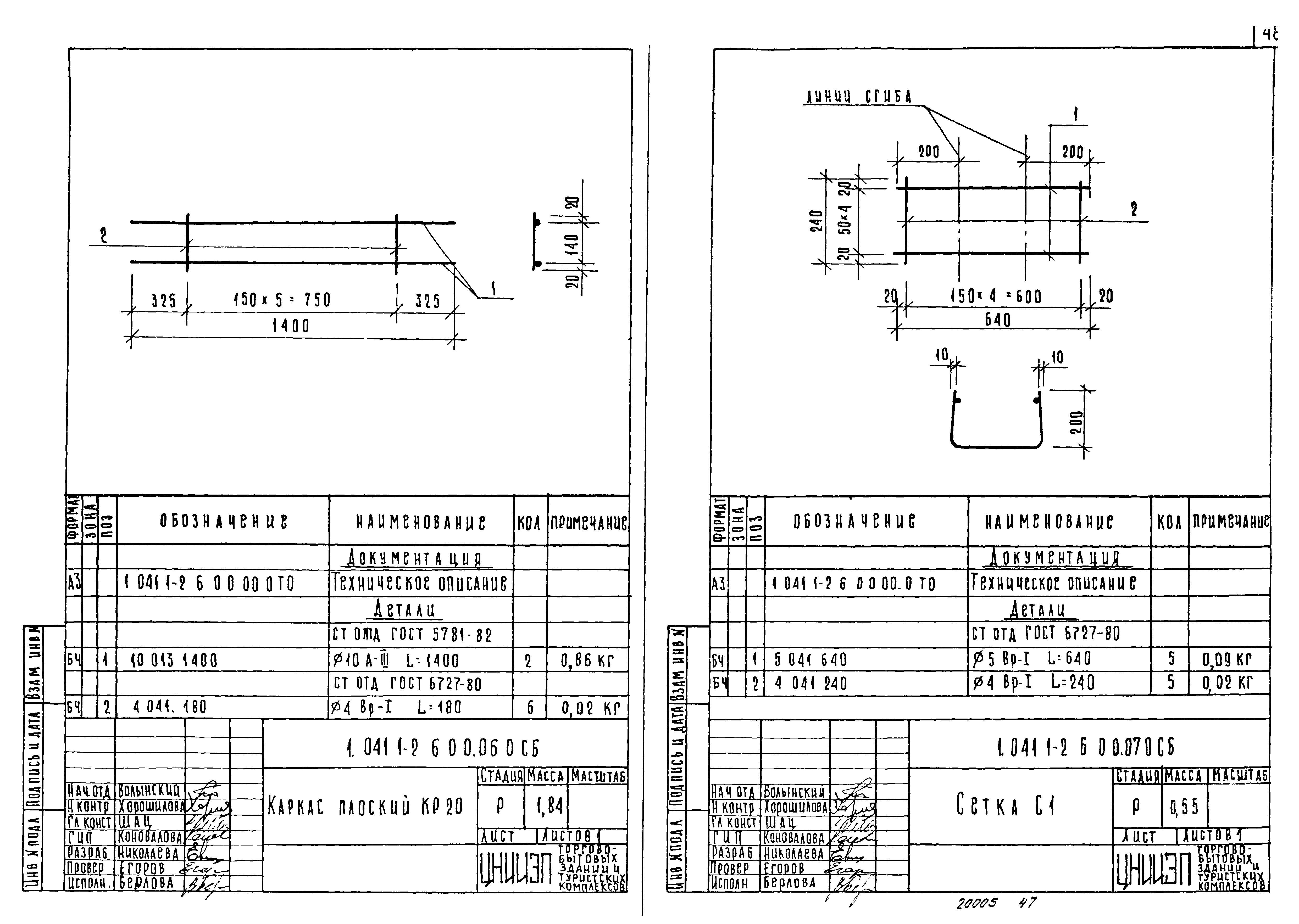 Серия 1.041.1-2