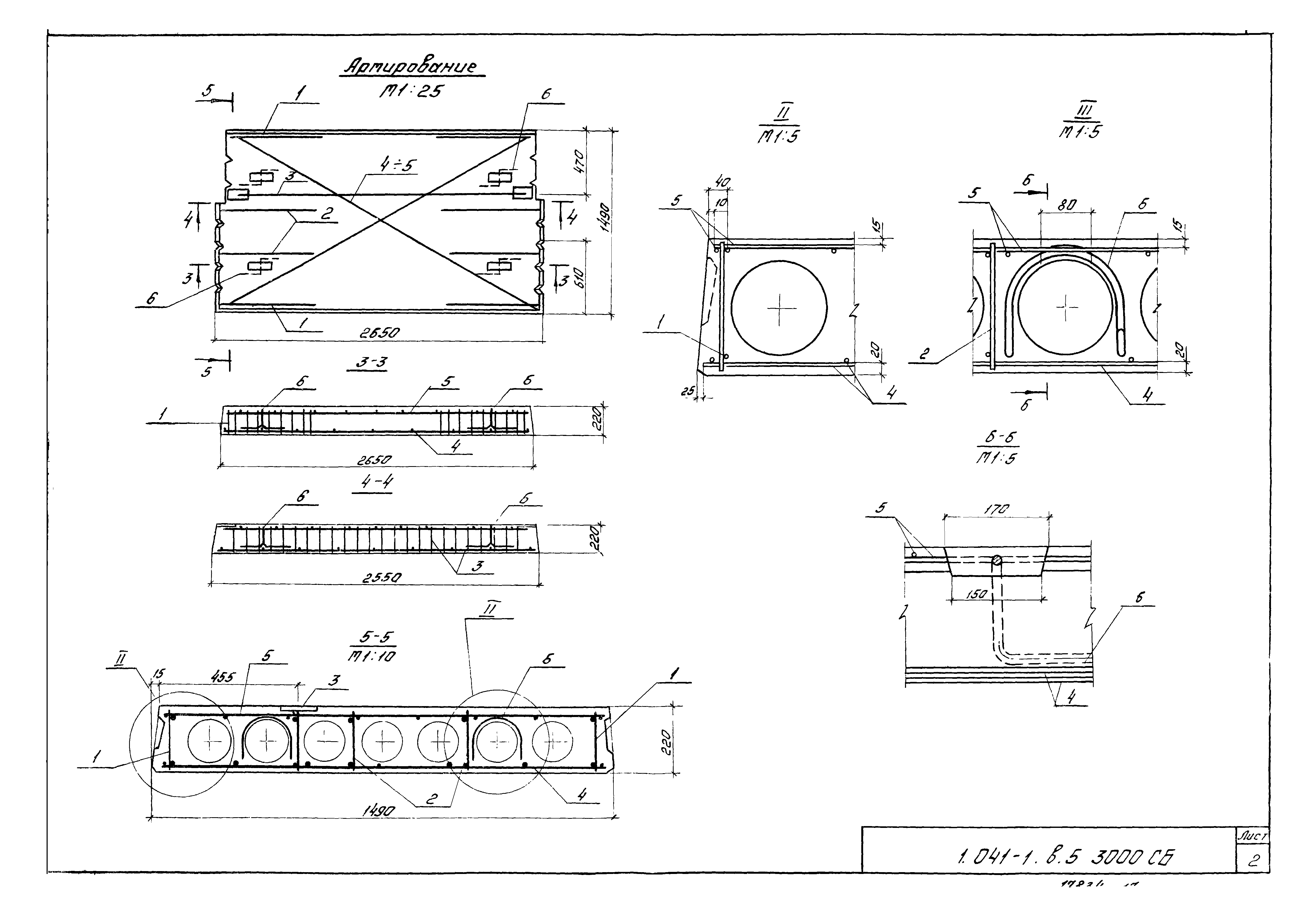 Серия 1.041-1