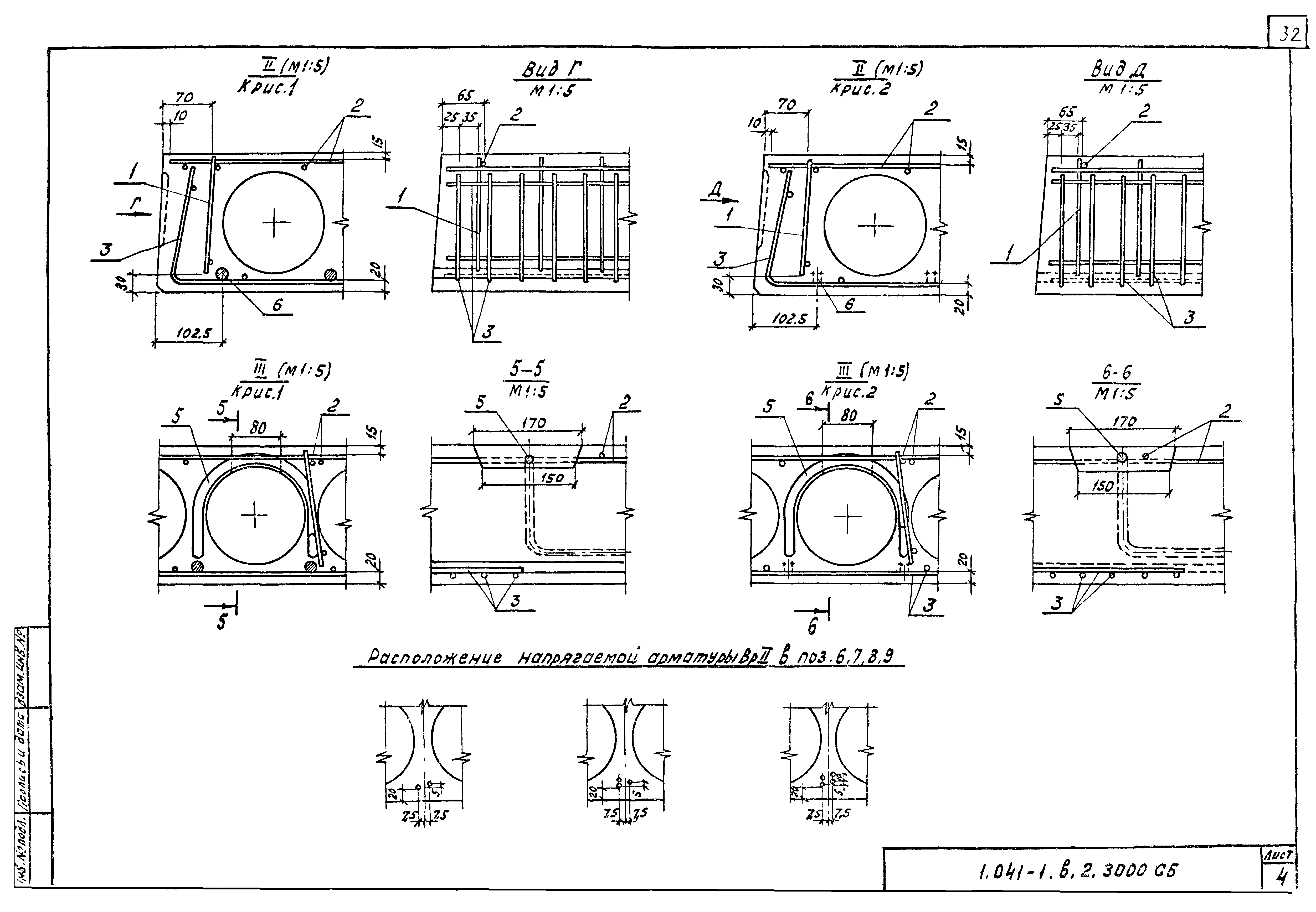 Серия 1.041-1