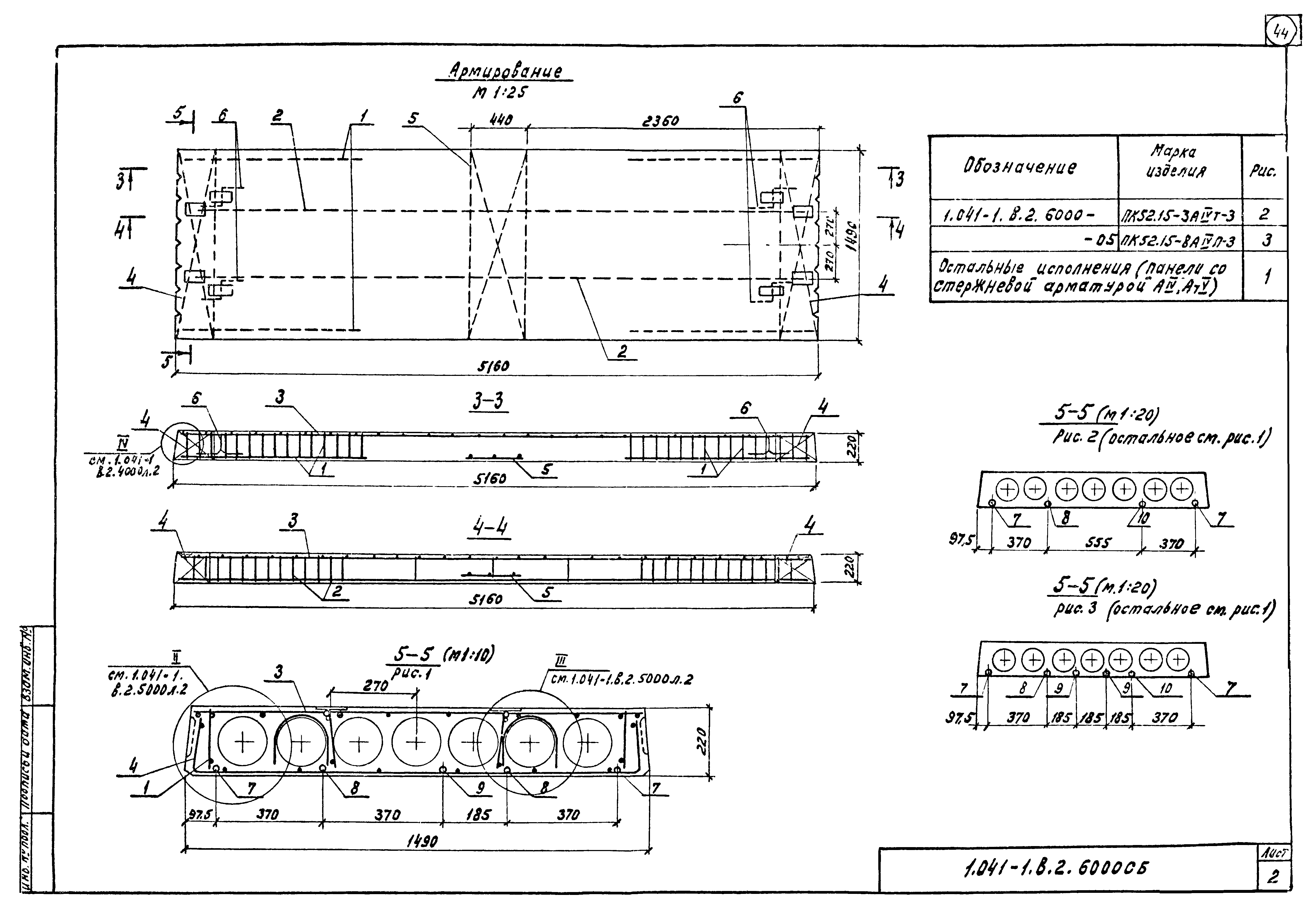 Серия 1.041-1