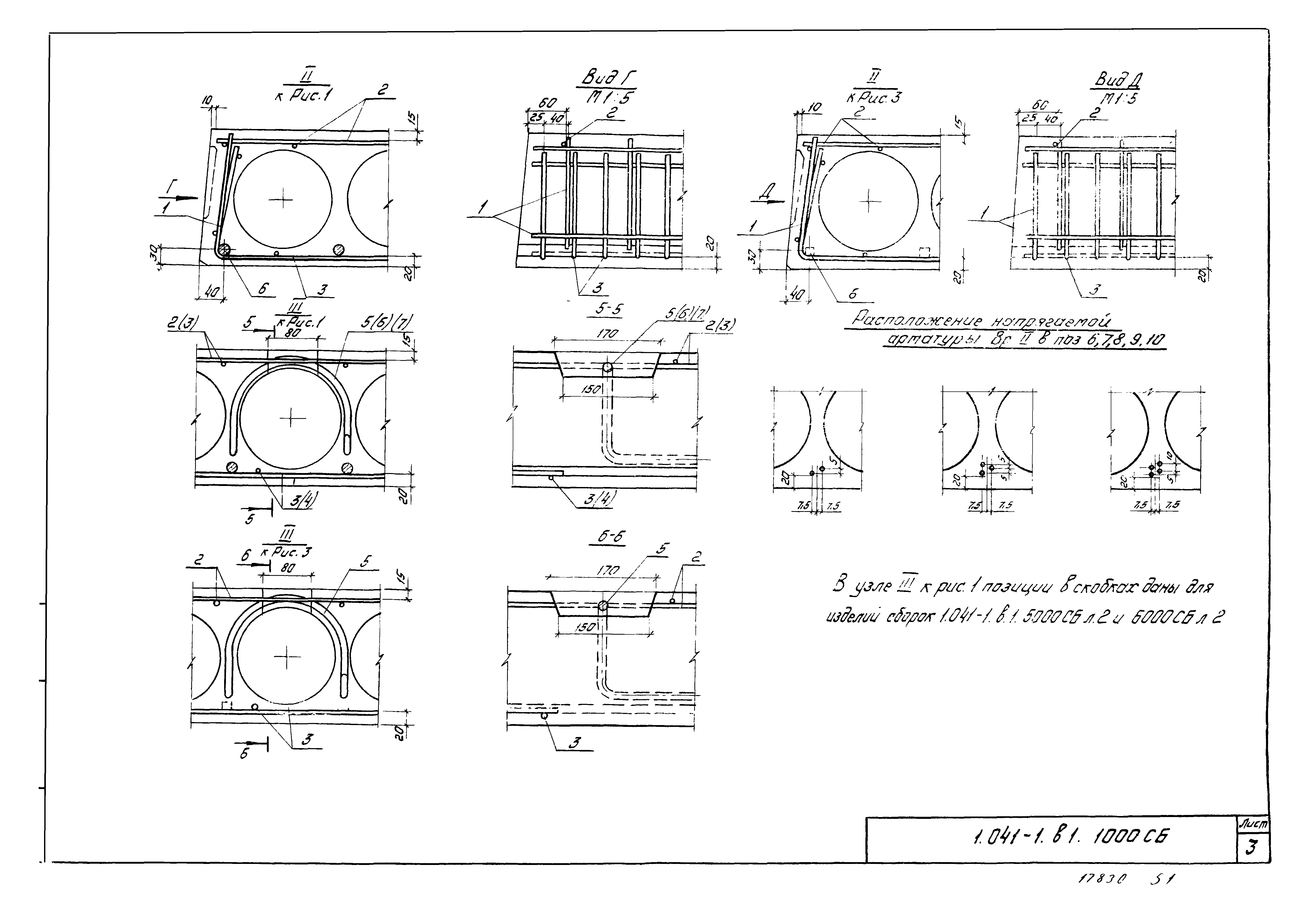 Серия 1.041-1