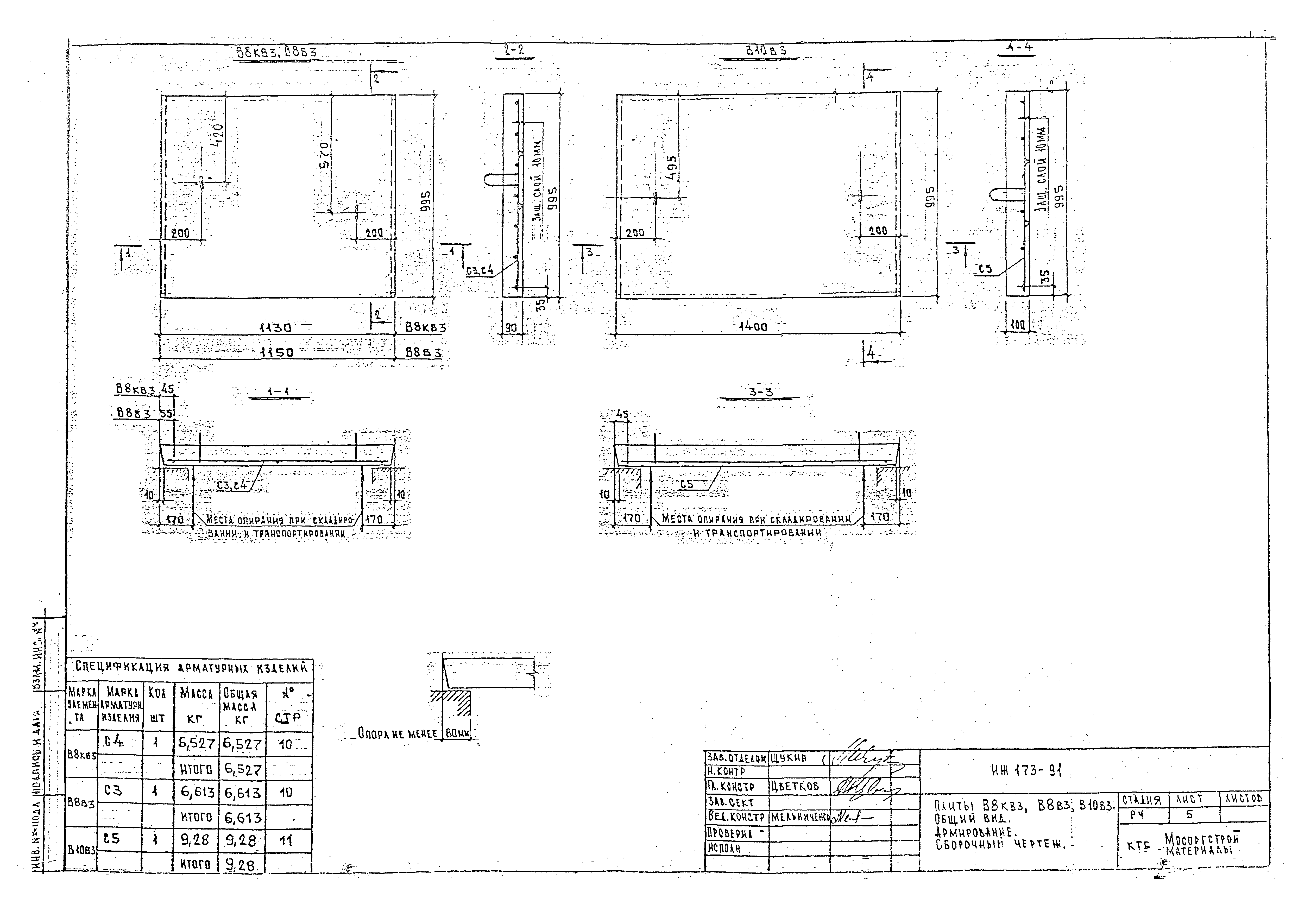 Альбом ИЖ 173-91