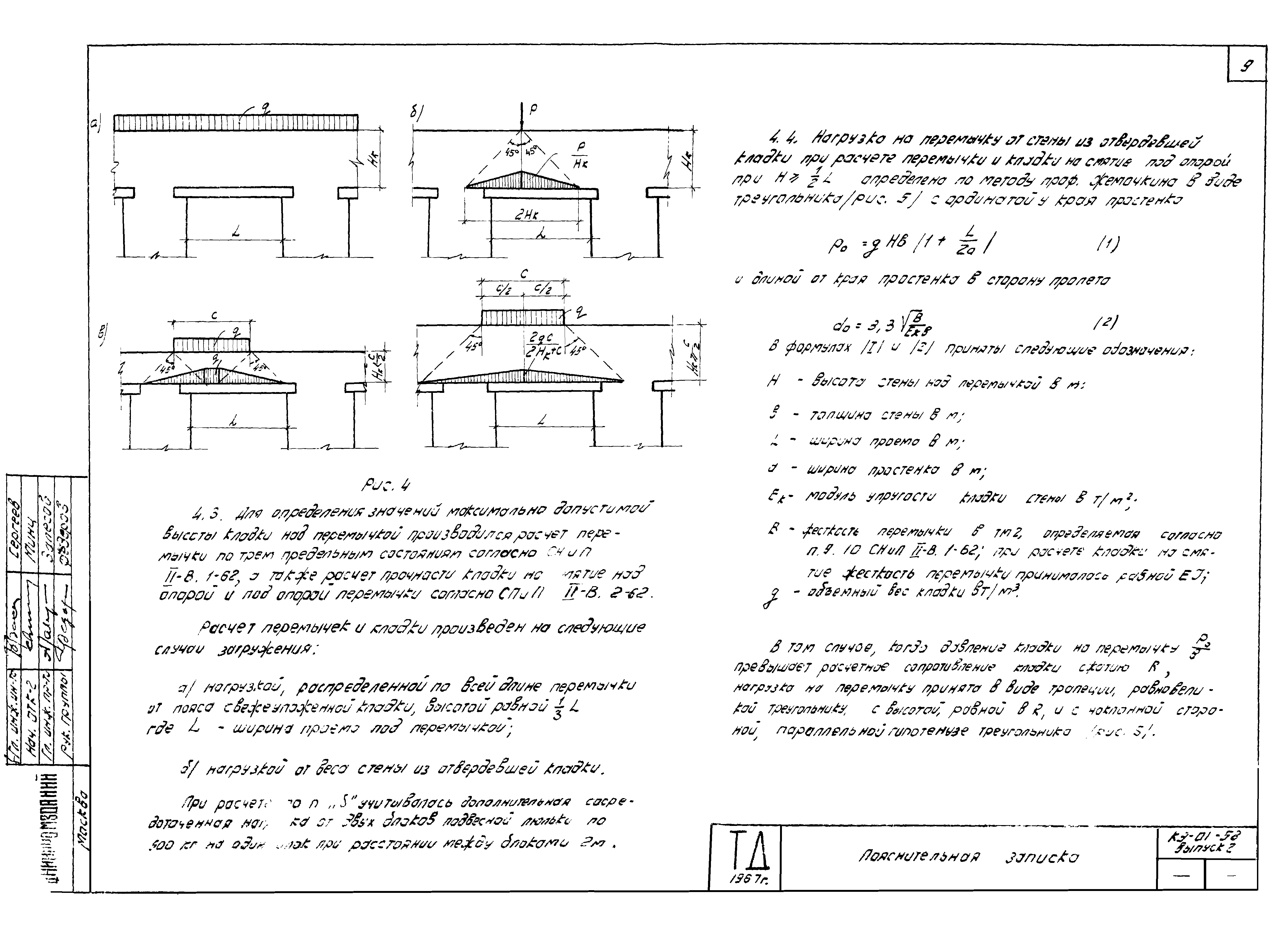 Серия КЭ-01-58