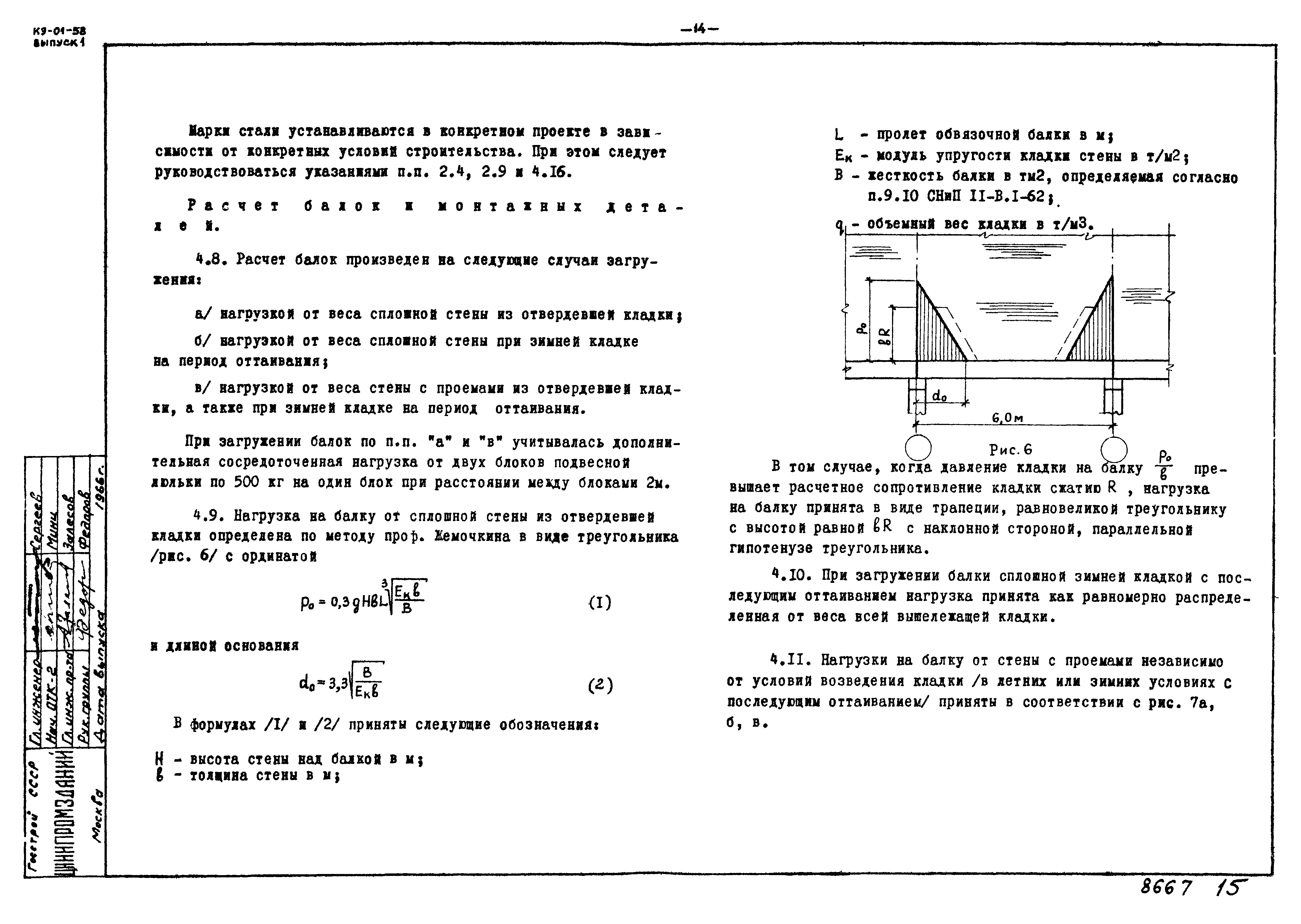 Серия КЭ-01-58