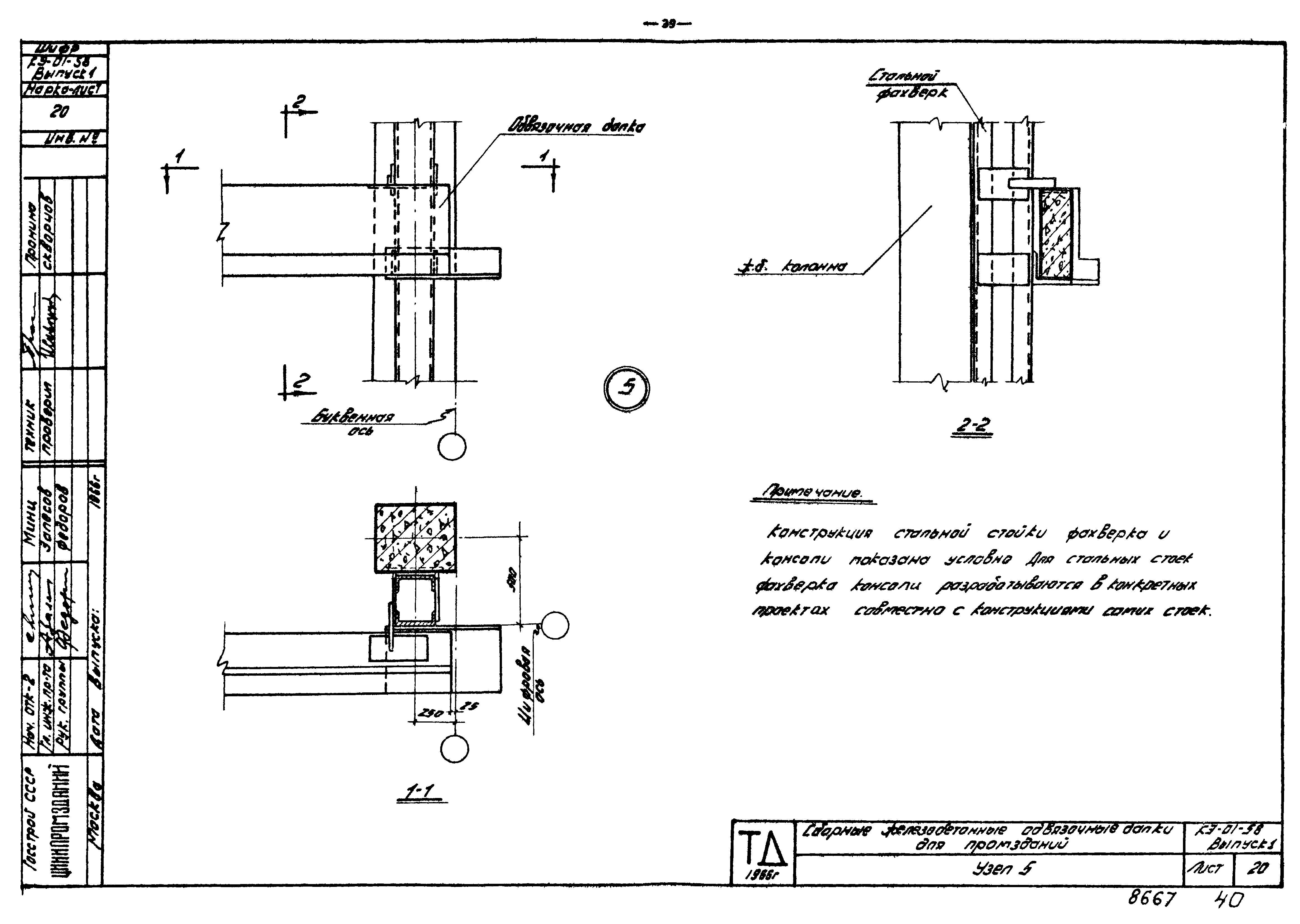 Серия КЭ-01-58