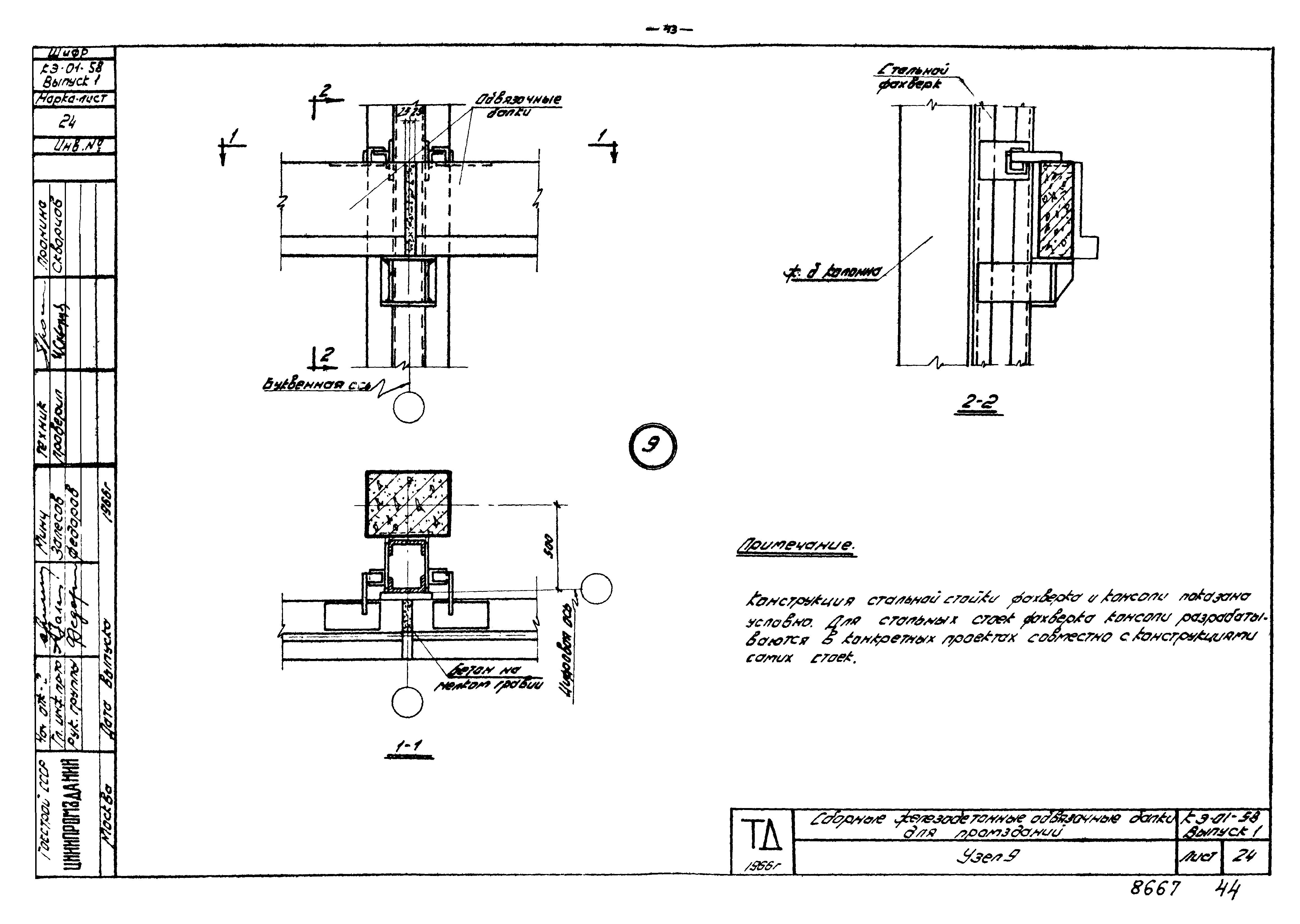 Серия КЭ-01-58