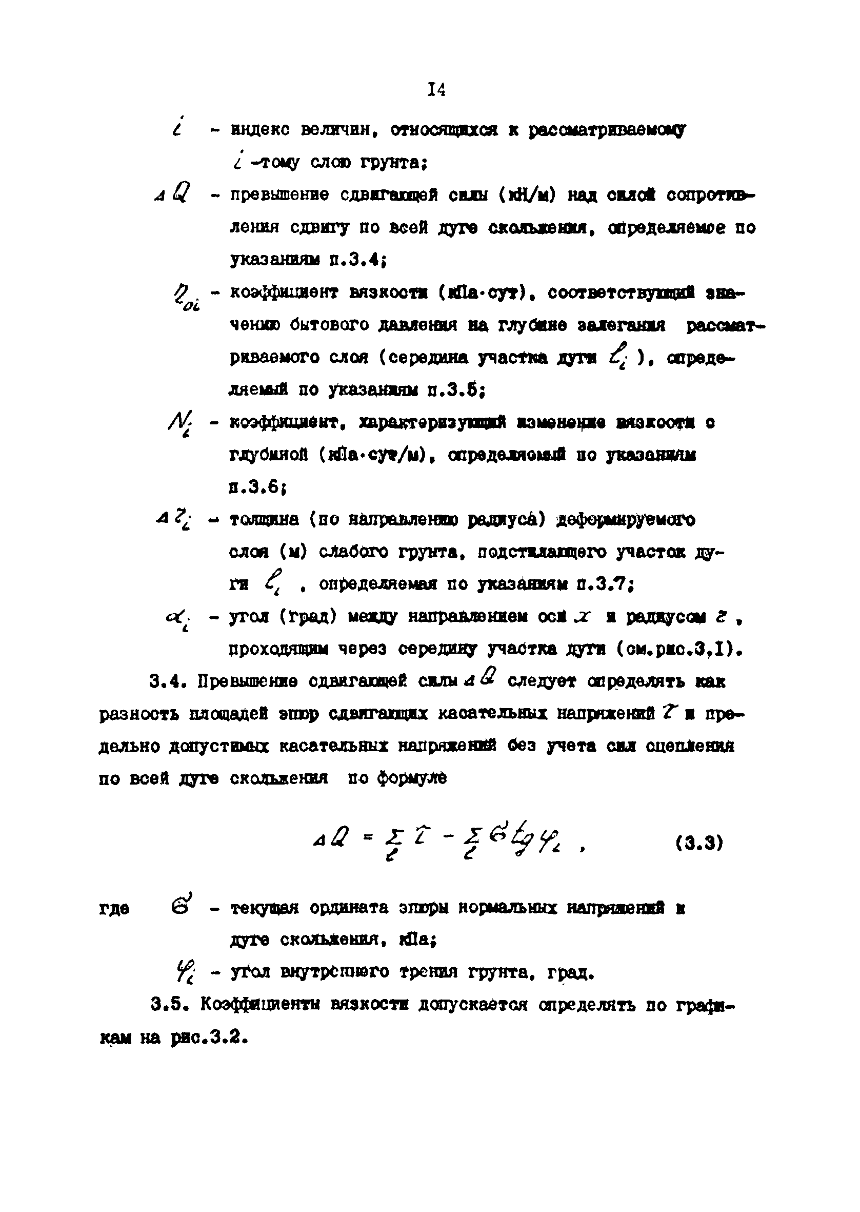 РД 31.31.34-85