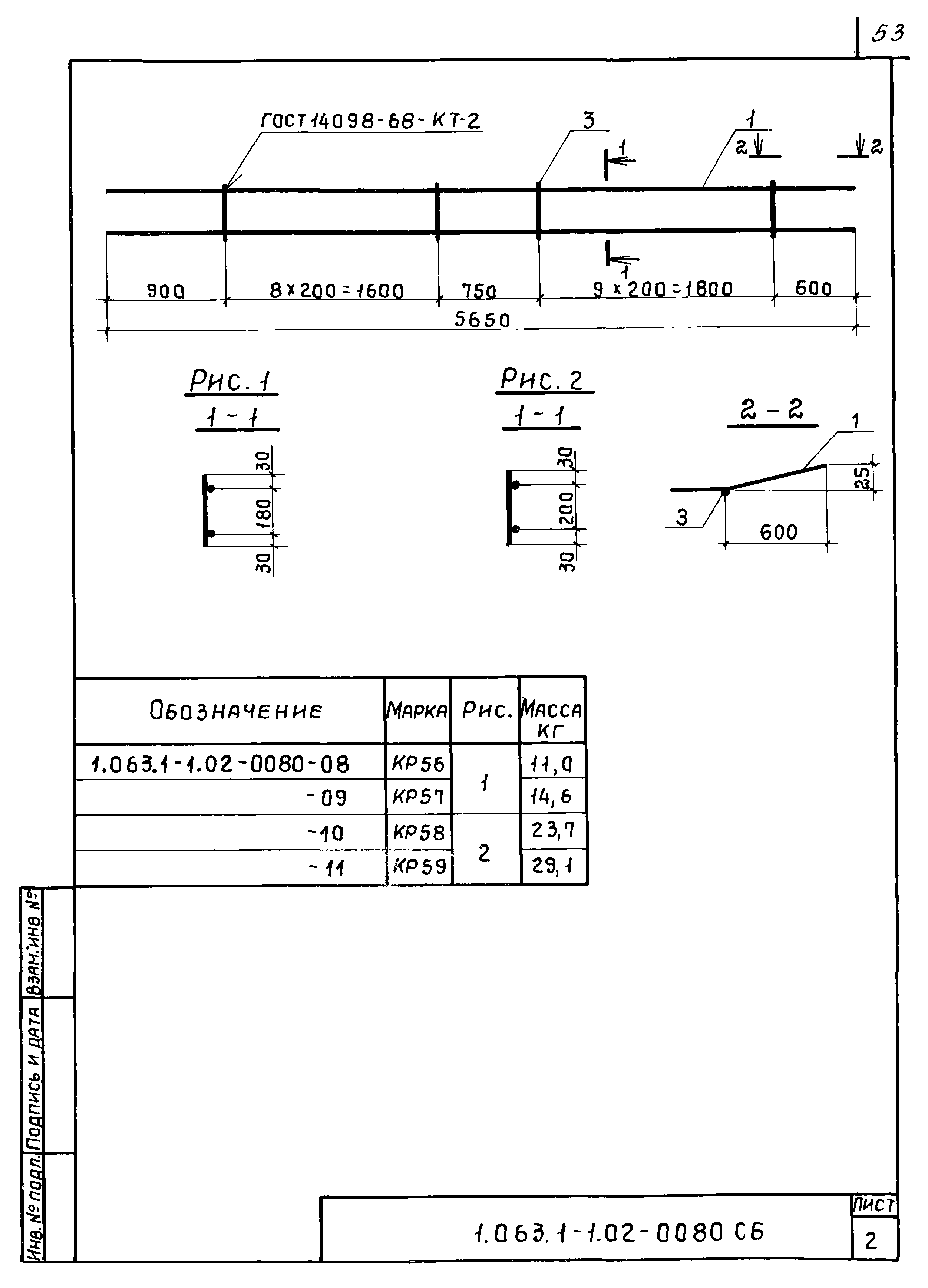 Серия 1.063.1-1