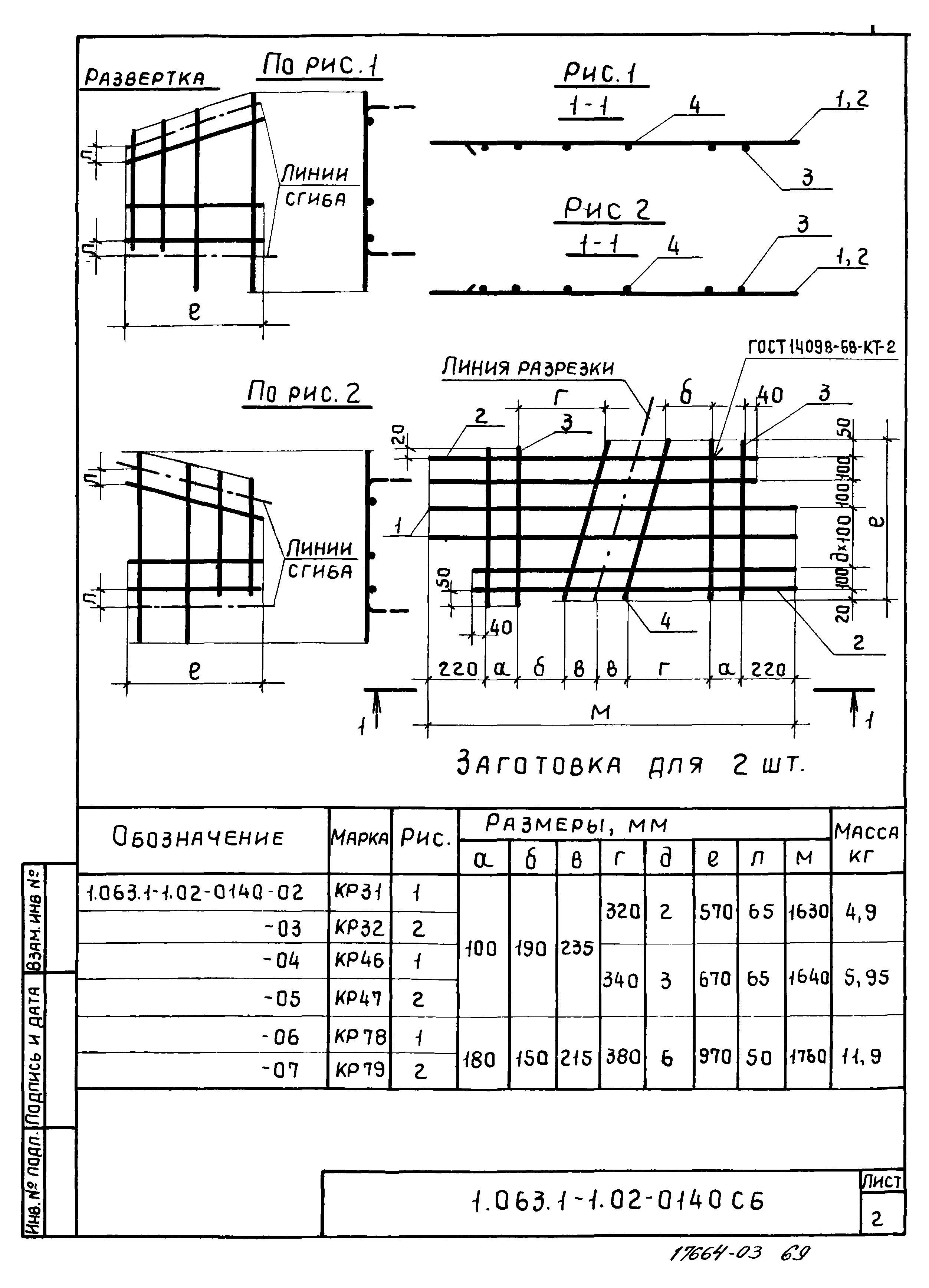 Серия 1.063.1-1