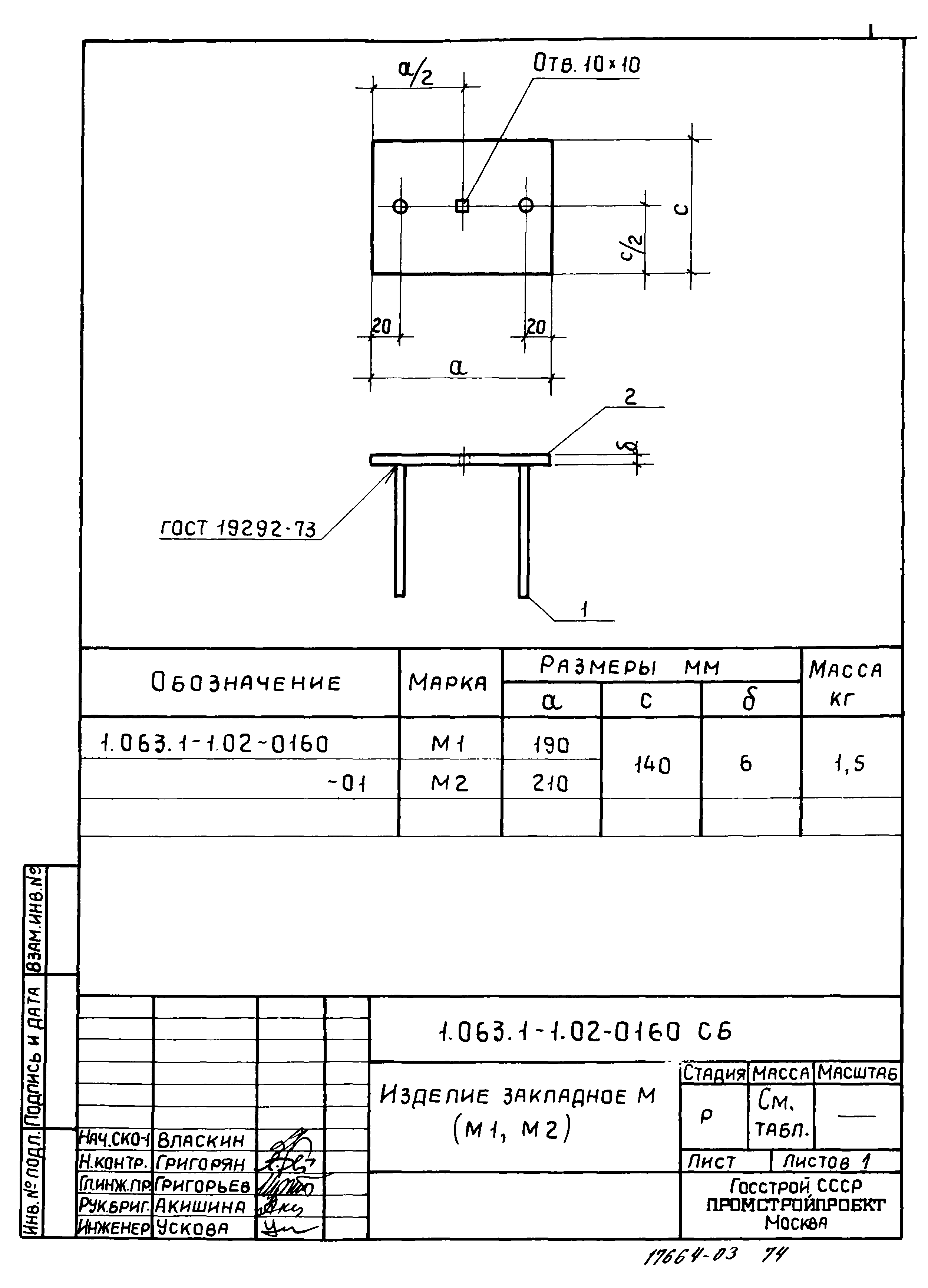 Серия 1.063.1-1