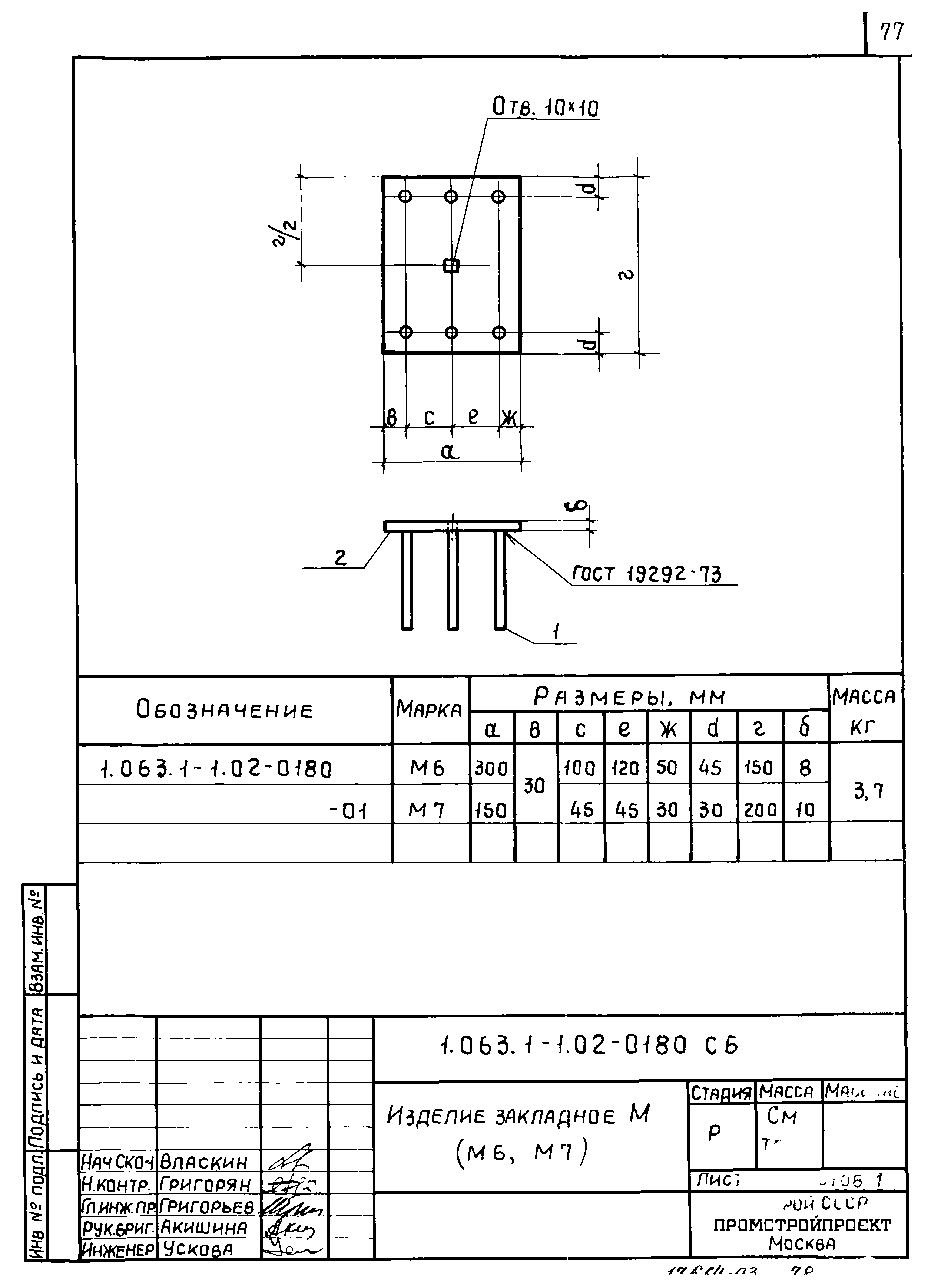 Серия 1.063.1-1