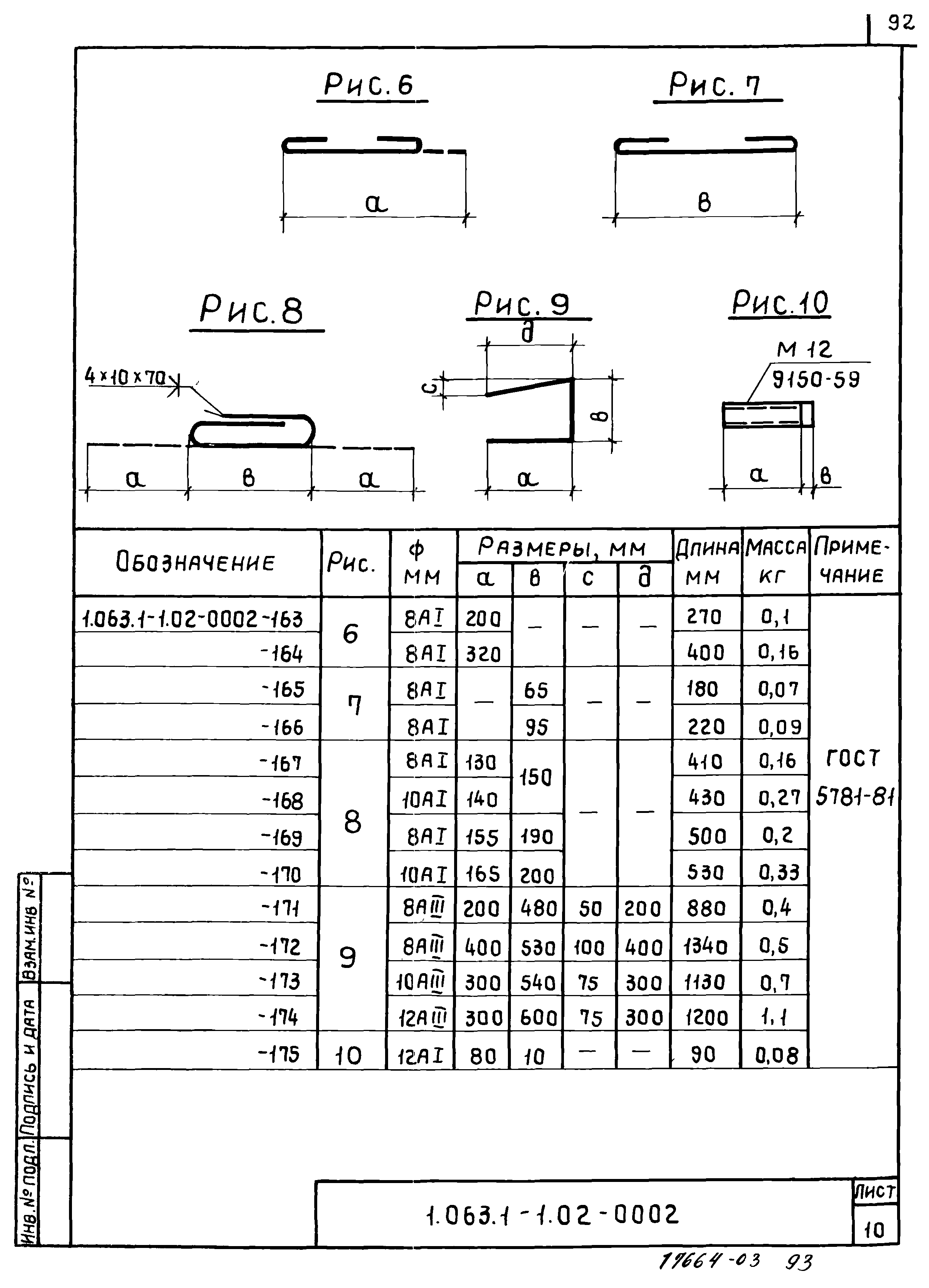 Серия 1.063.1-1