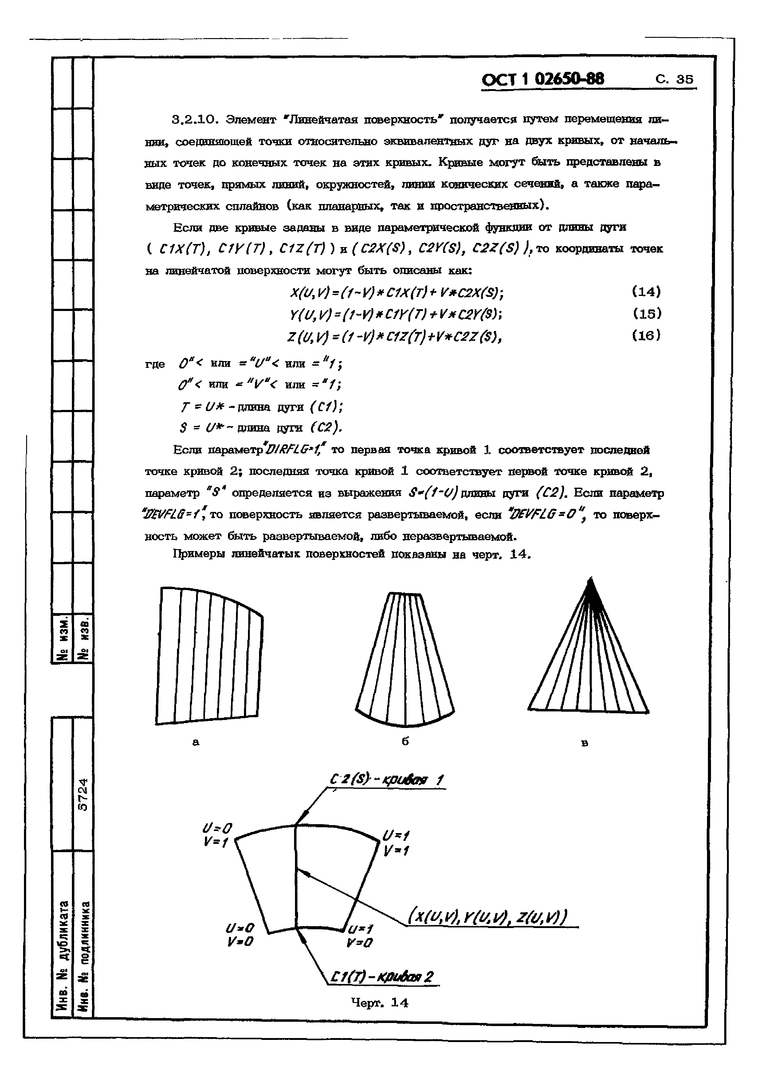 ОСТ 1 02650-88